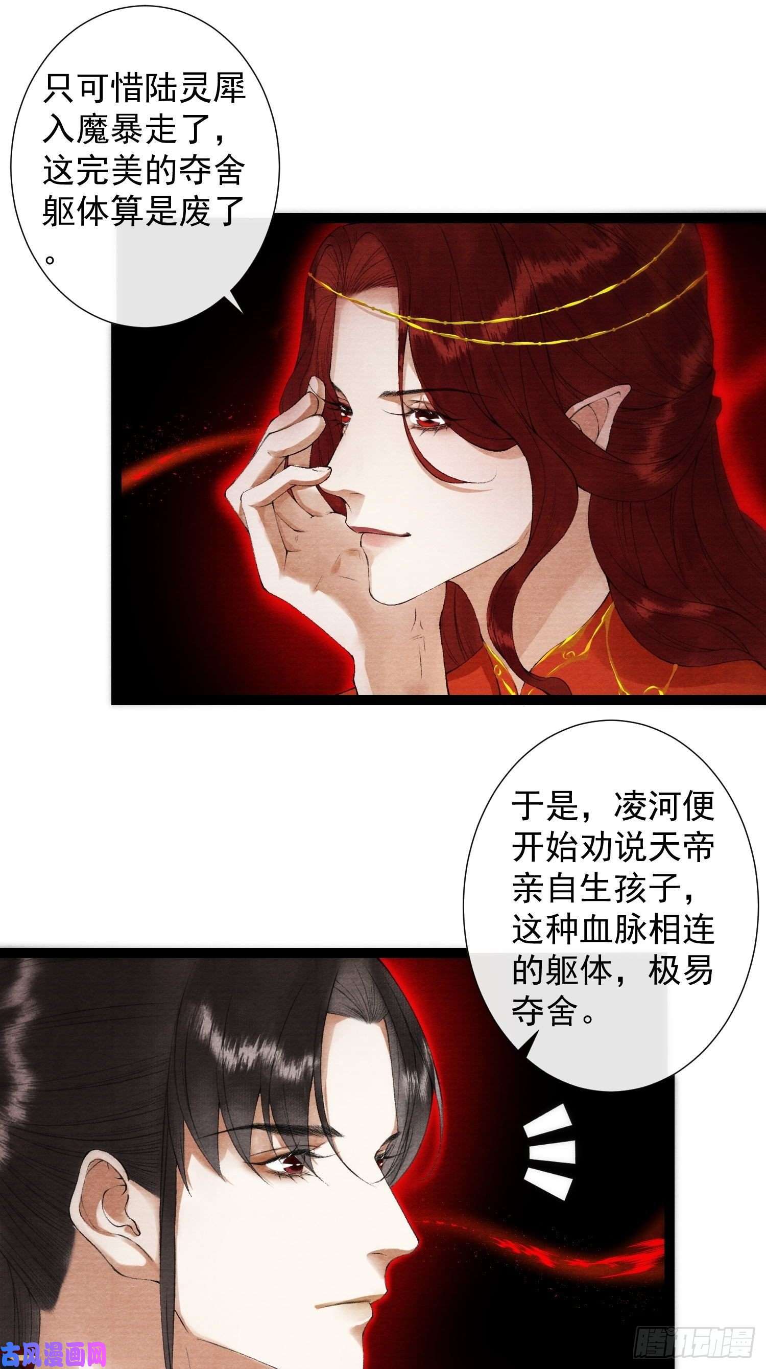 千帐灯108话 往事