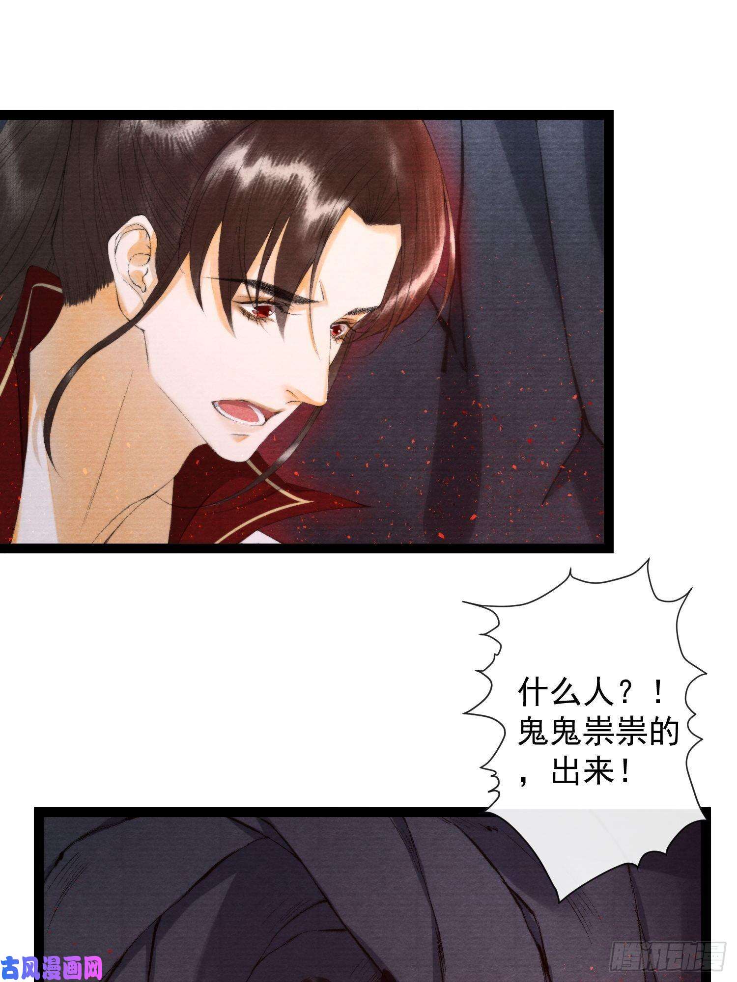 千帐灯108话 往事
