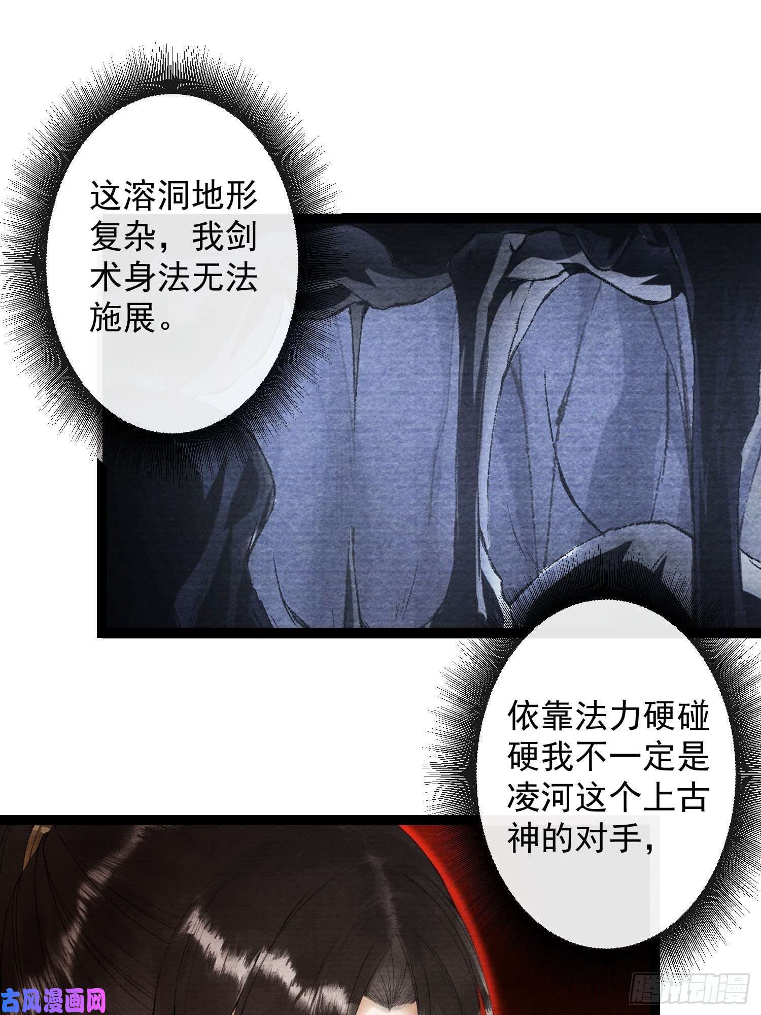 千帐灯108话 往事