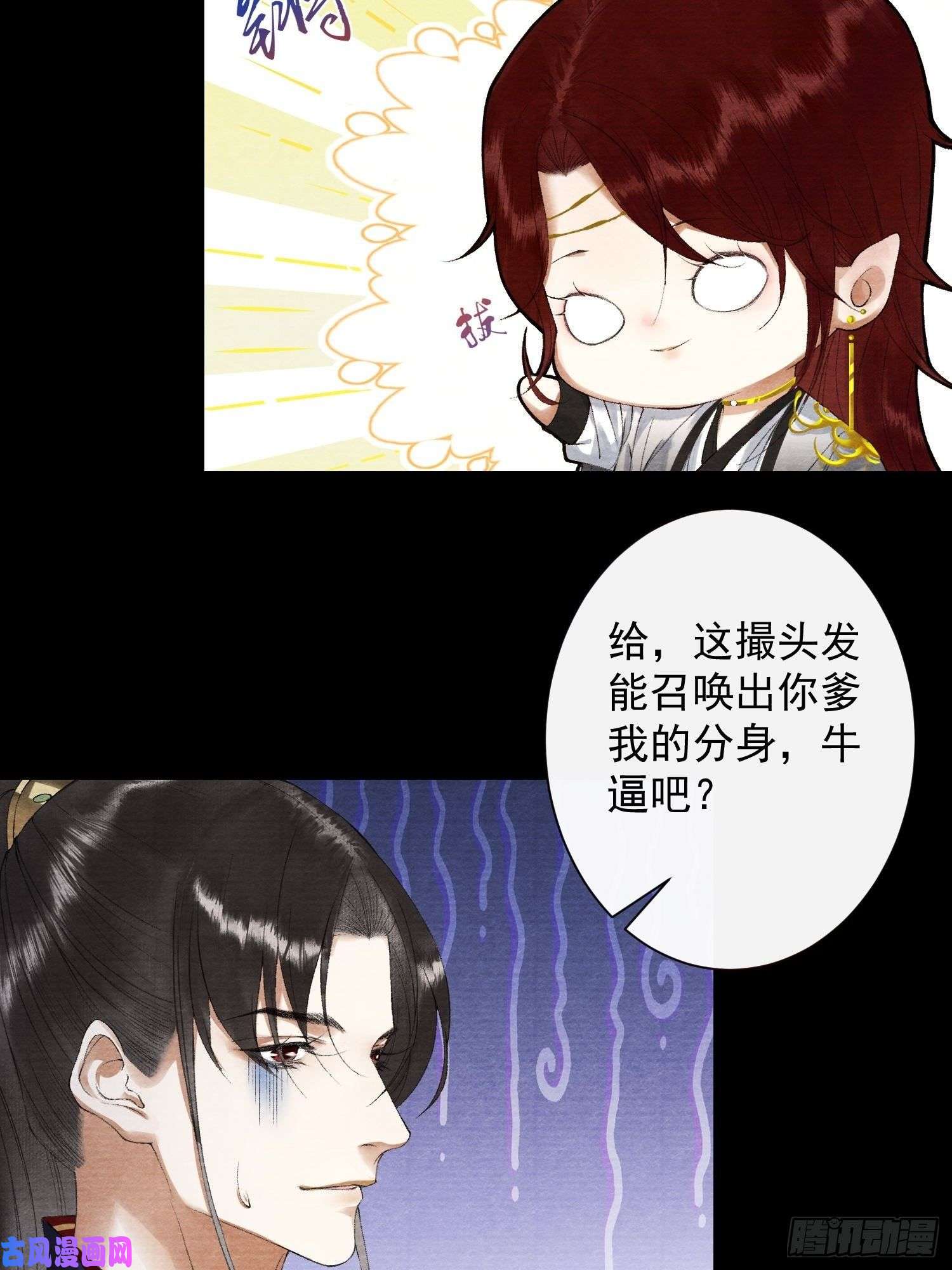 千帐灯108话 往事