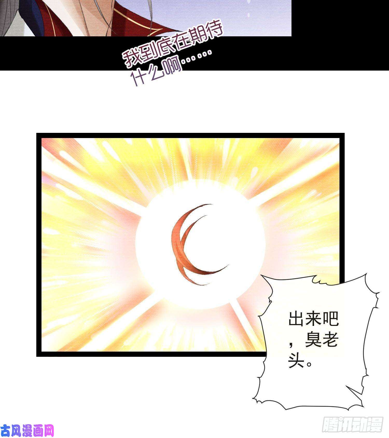 千帐灯108话 往事