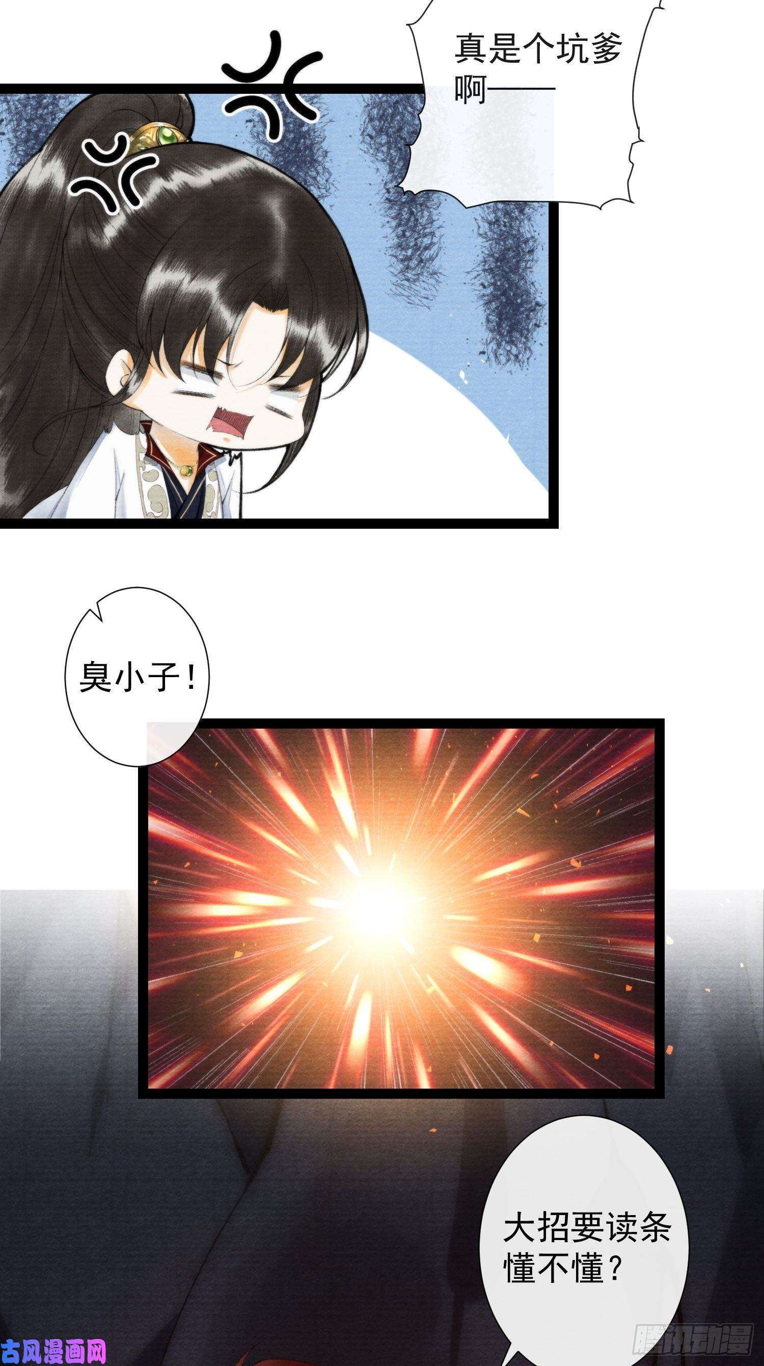 千帐灯108话 往事