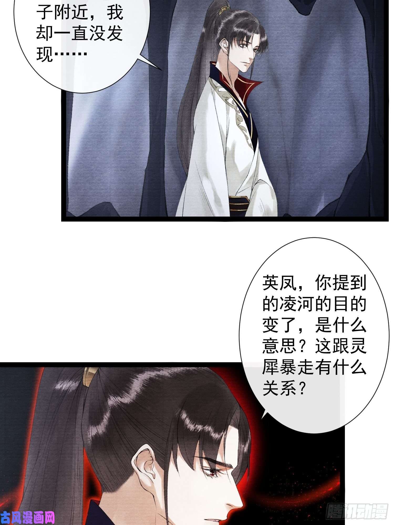 千帐灯108话 往事