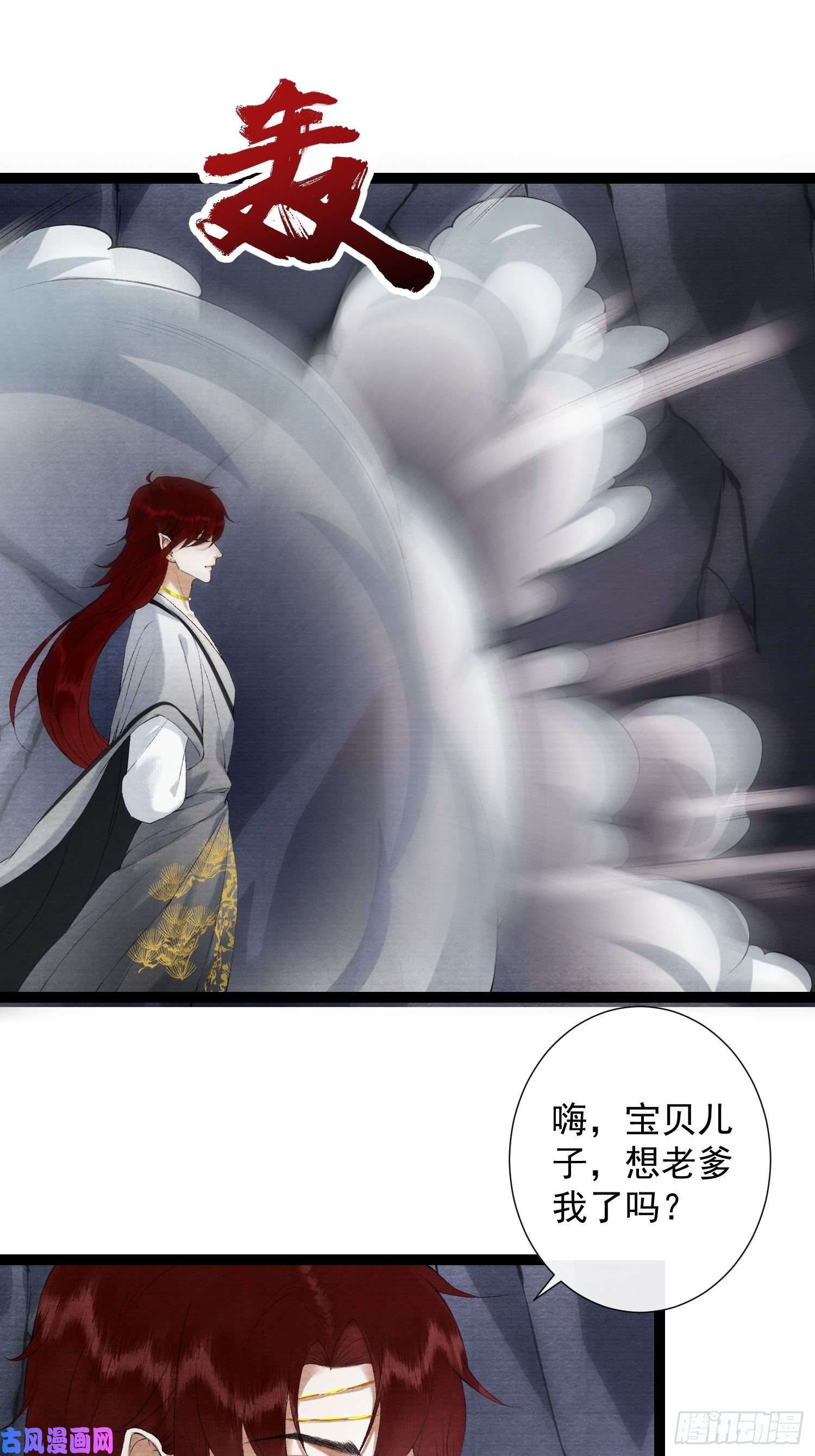 千帐灯108话 往事