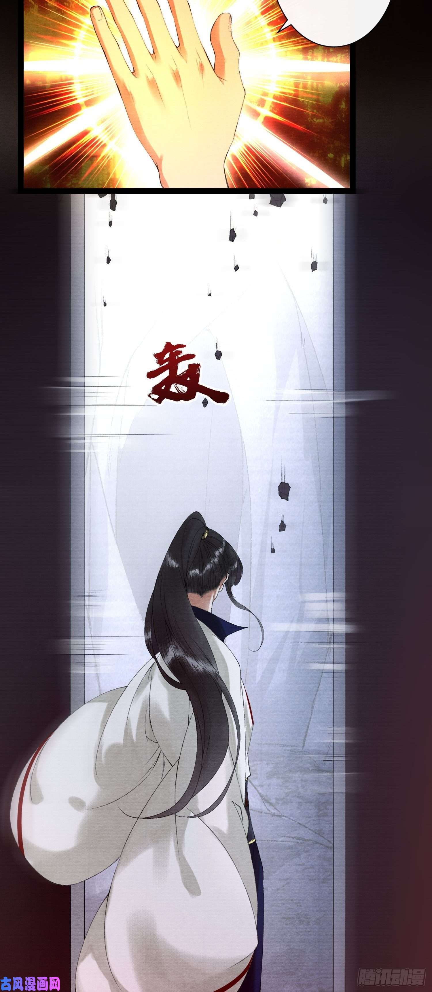 千帐灯108话 往事
