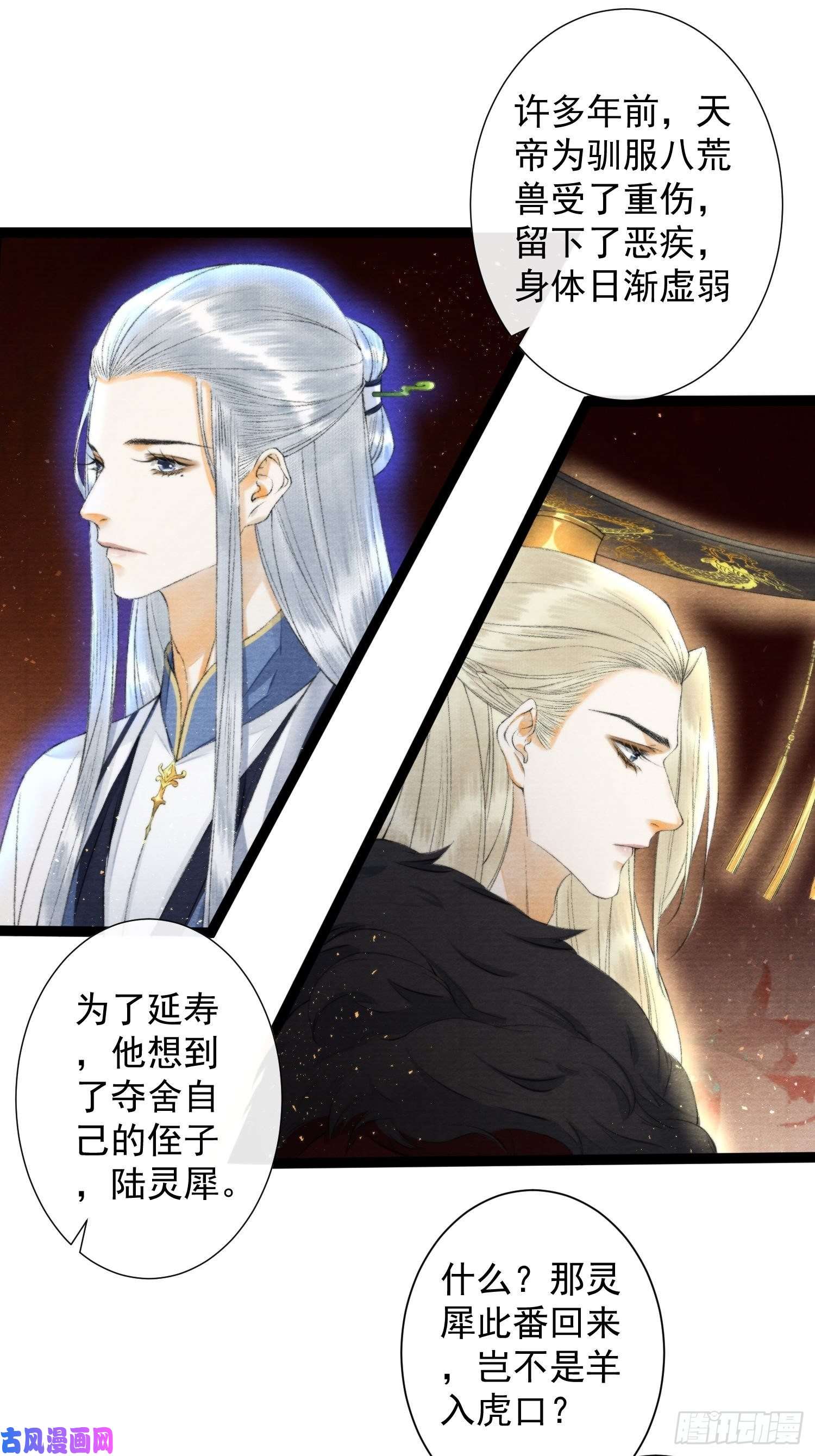 千帐灯108话 往事