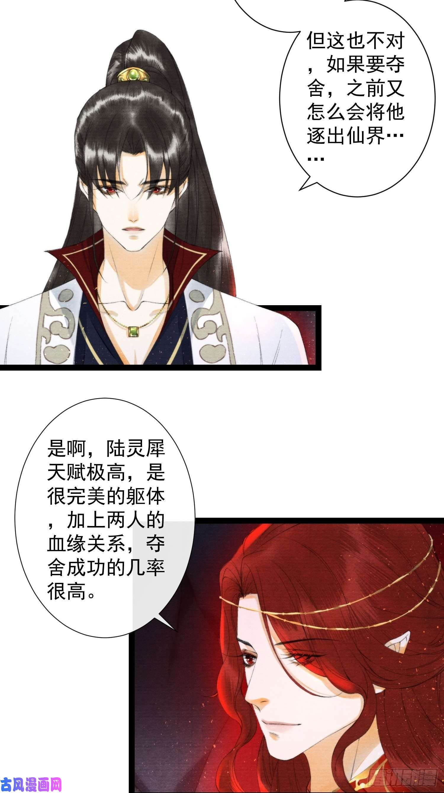 千帐灯108话 往事