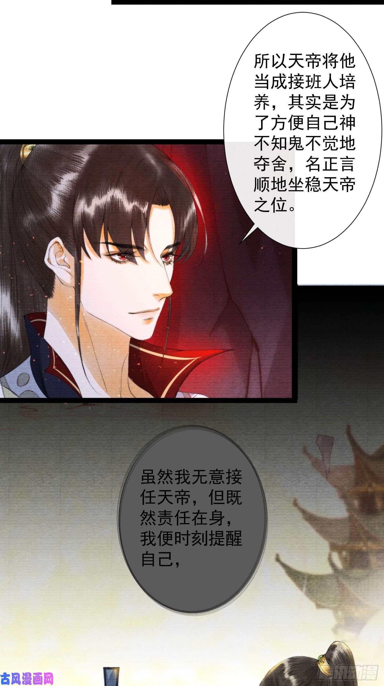 千帐灯108话 往事