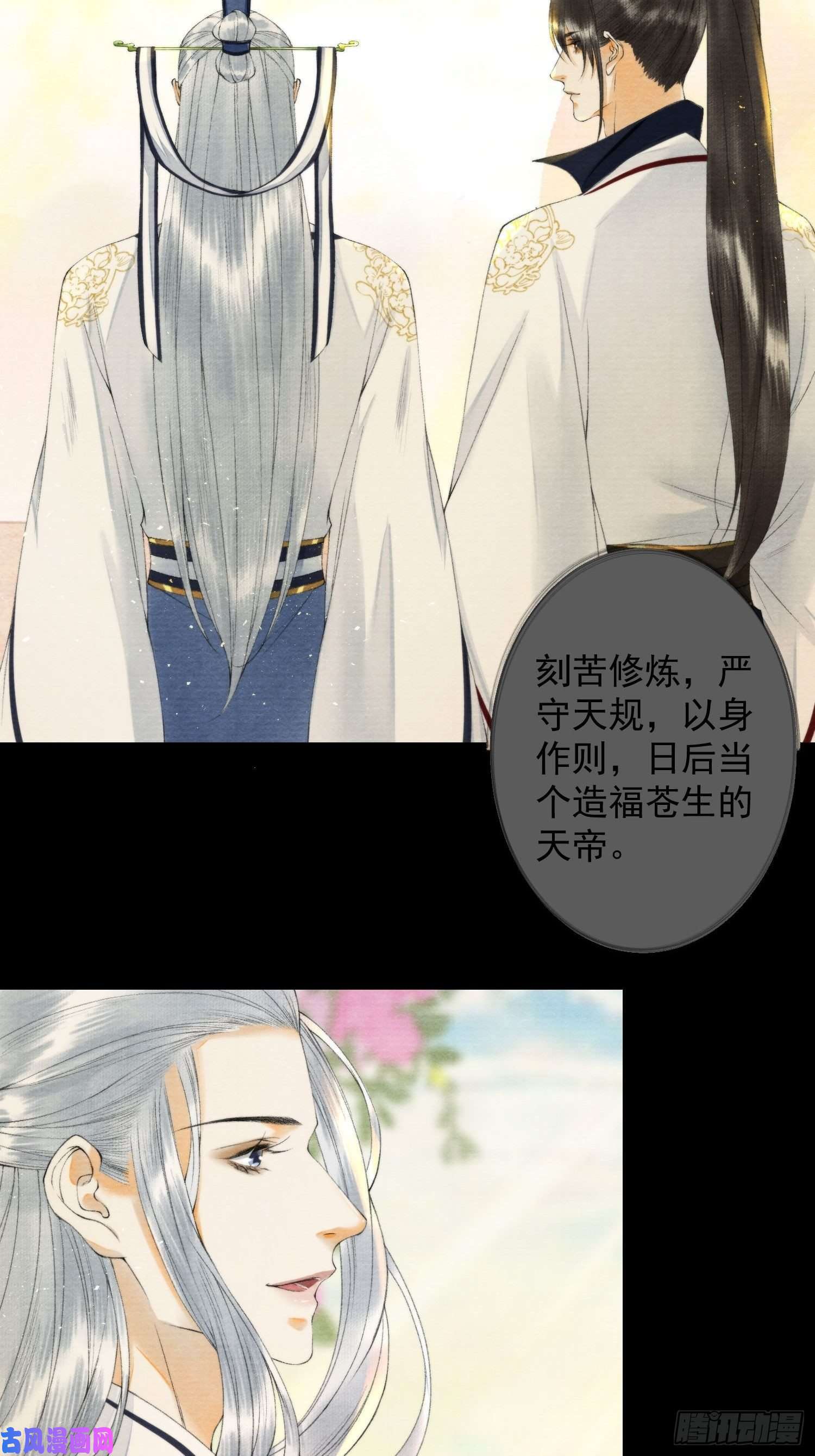 千帐灯108话 往事