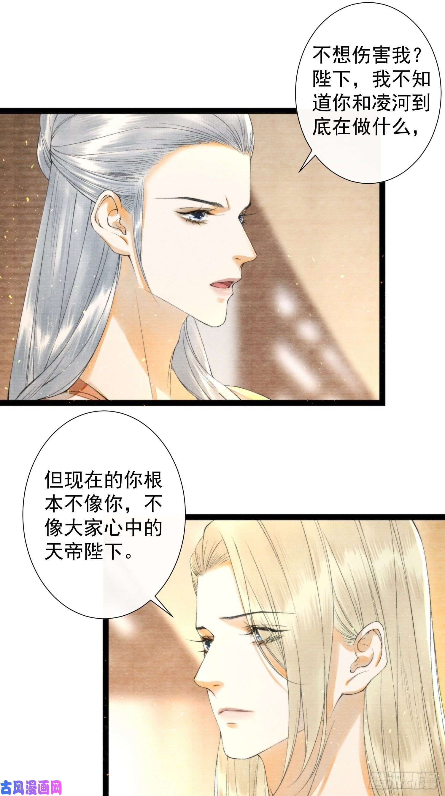 千帐灯109话 父亲