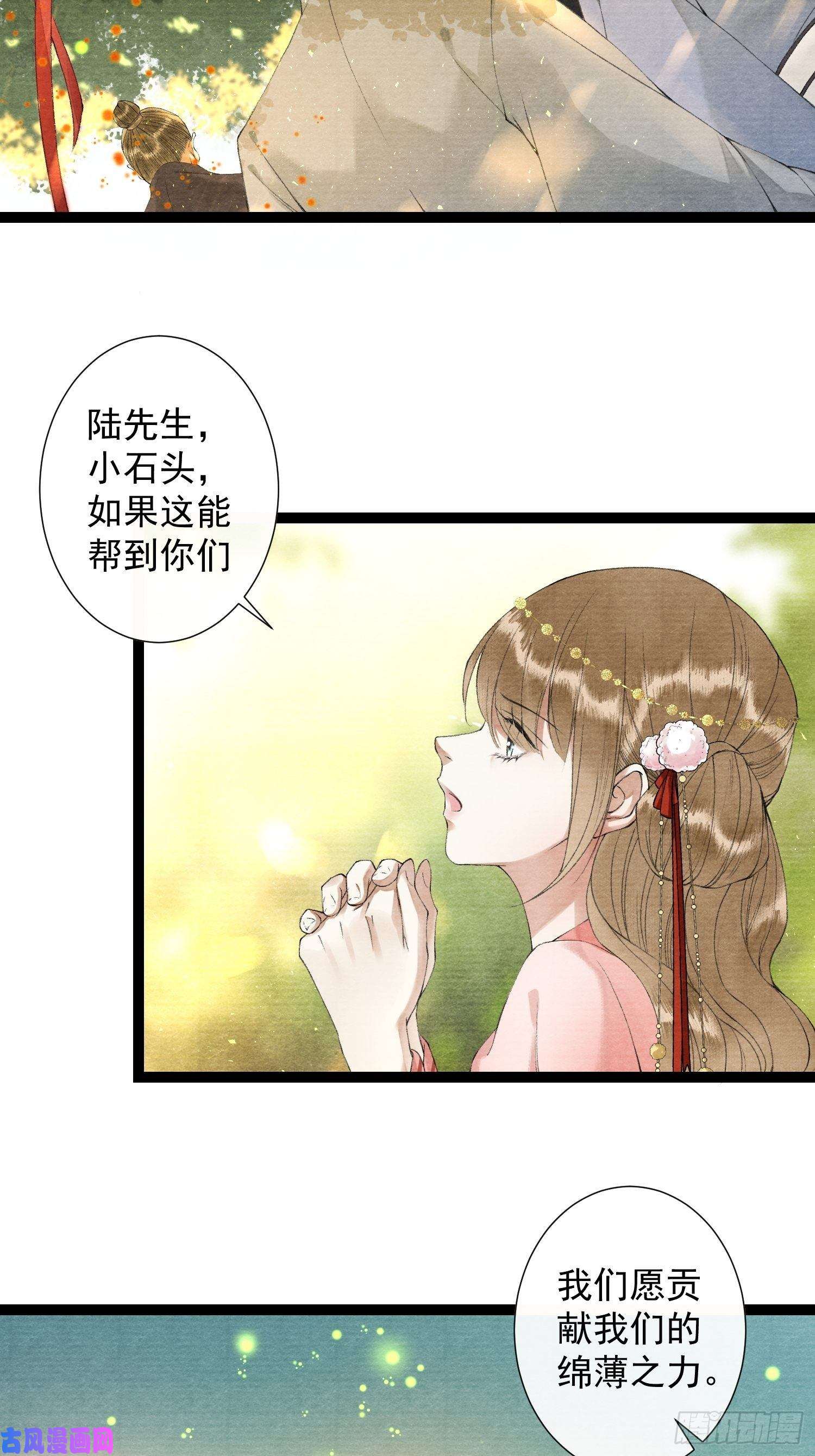 千帐灯第112话 祈福之力