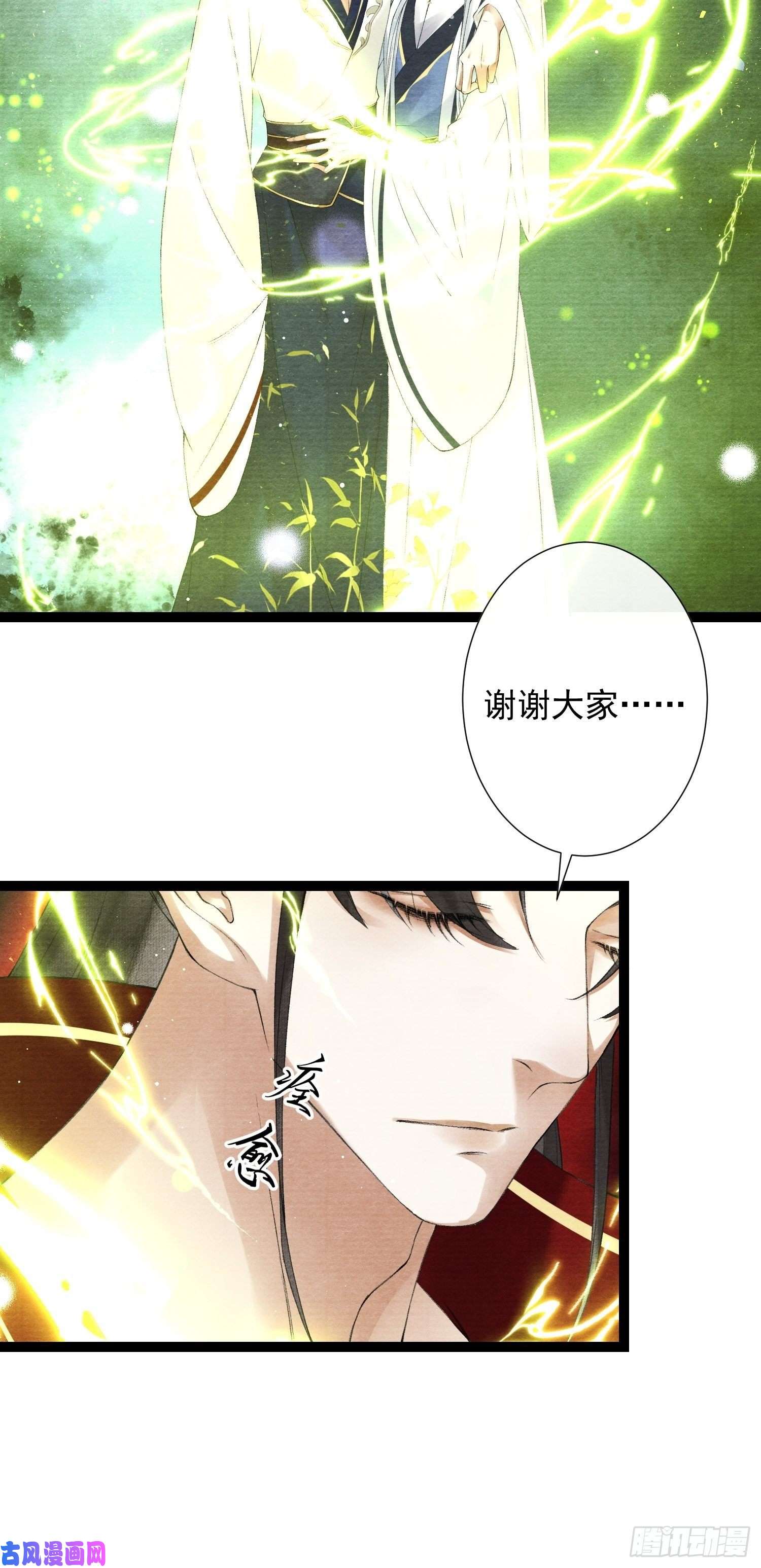 千帐灯第112话 祈福之力