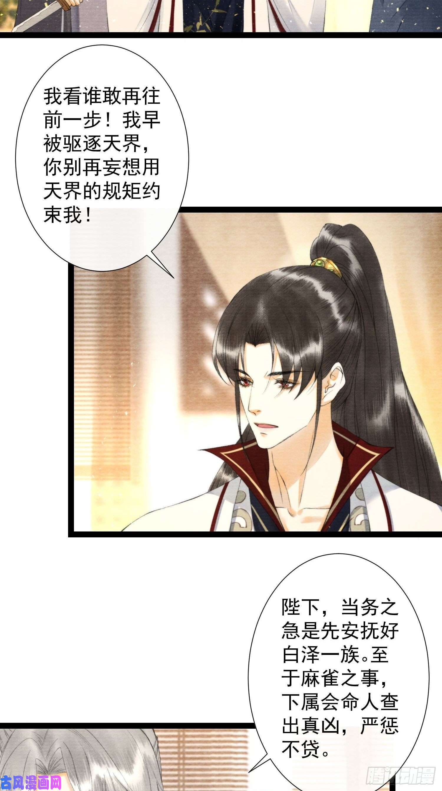千帐灯第112话 祈福之力