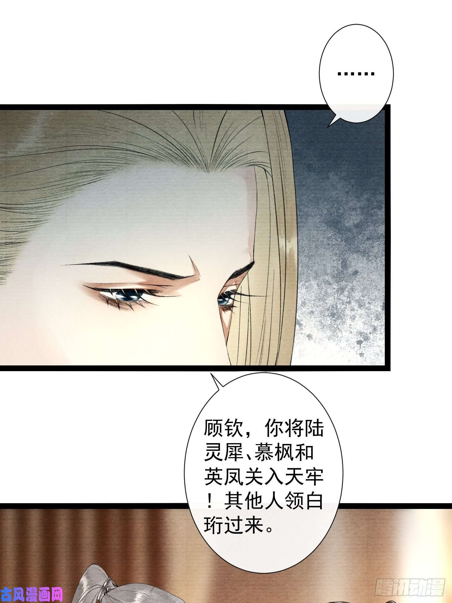 千帐灯第112话 祈福之力
