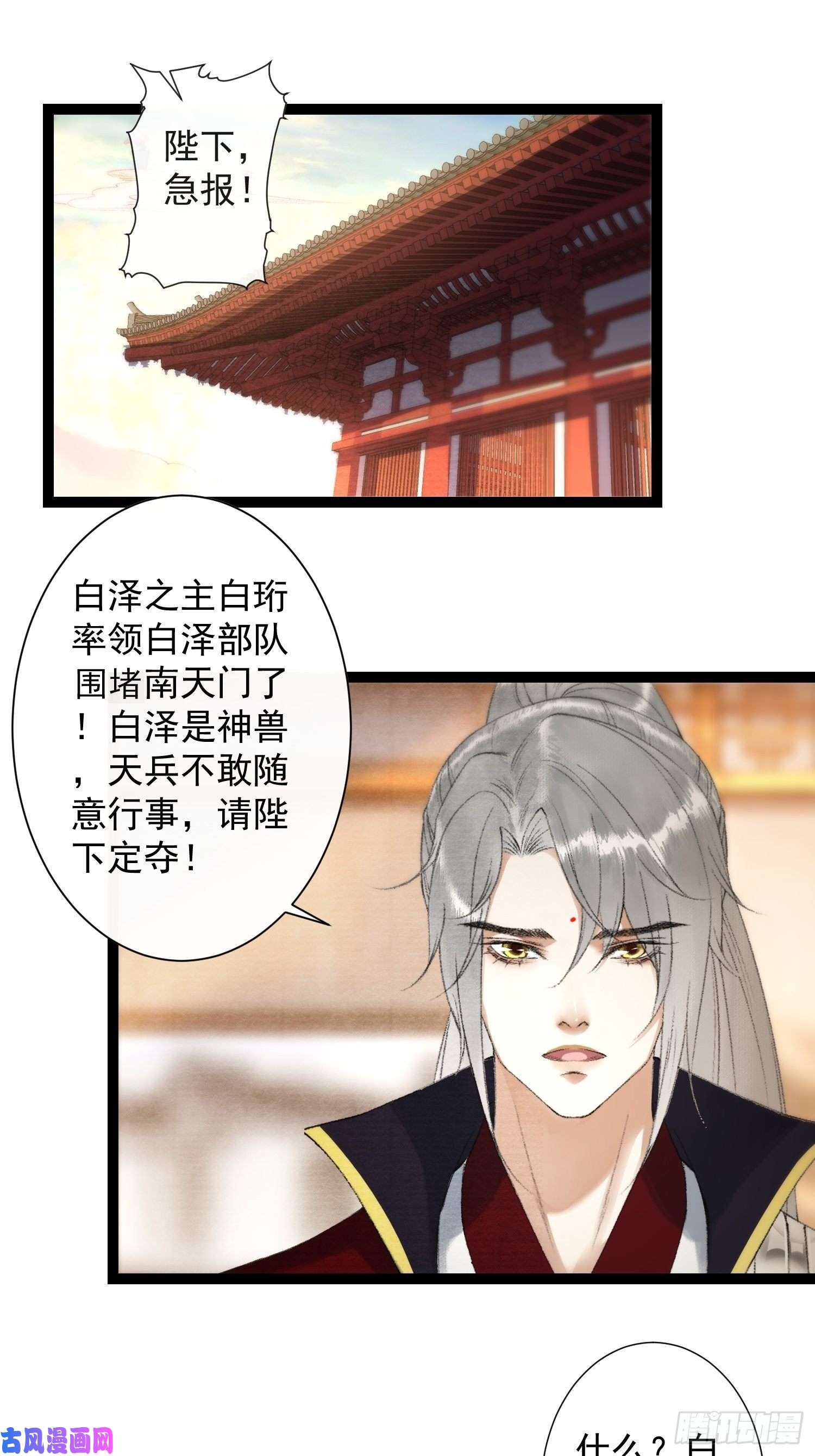 千帐灯第112话 祈福之力