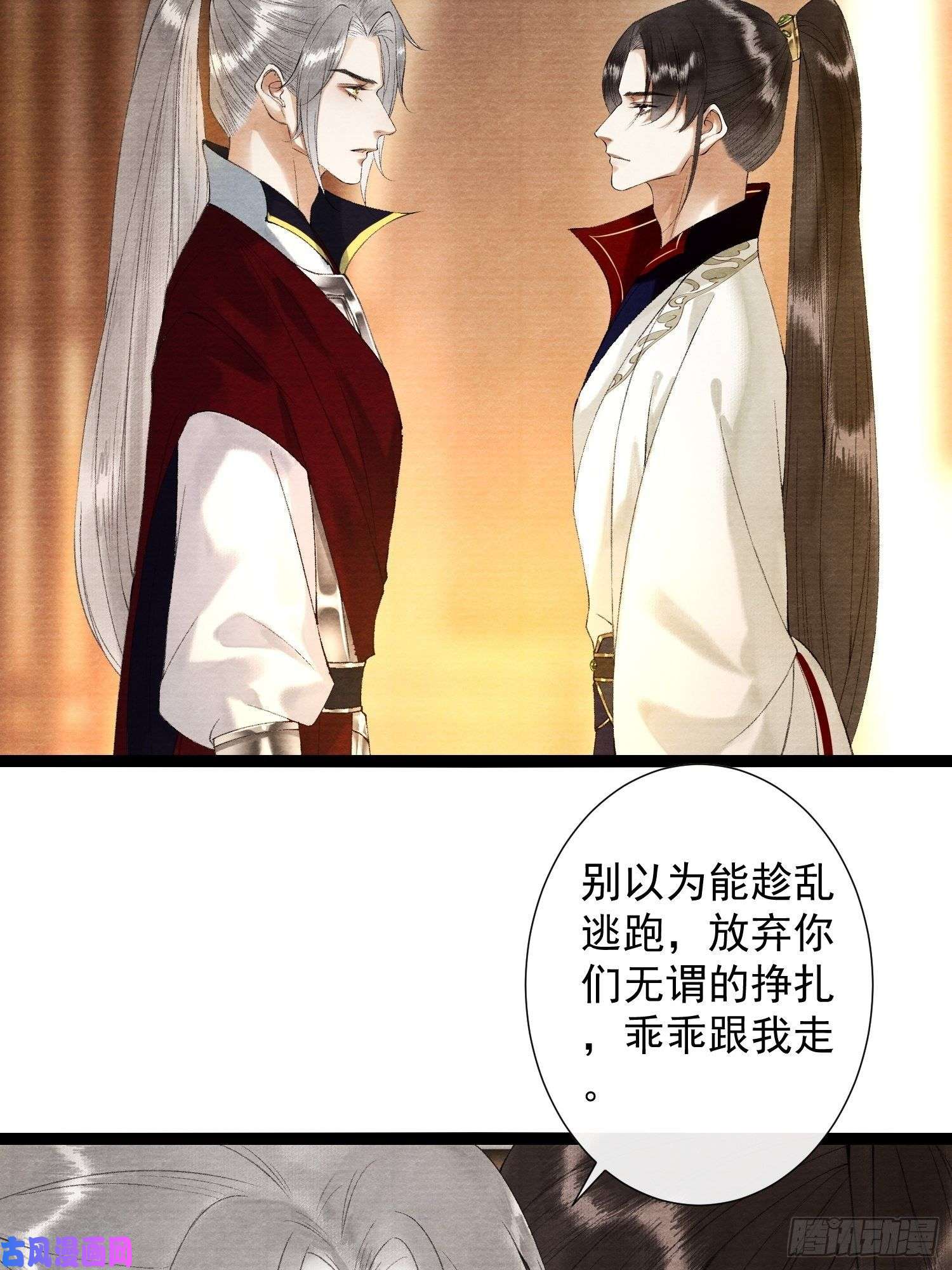 千帐灯第112话 祈福之力