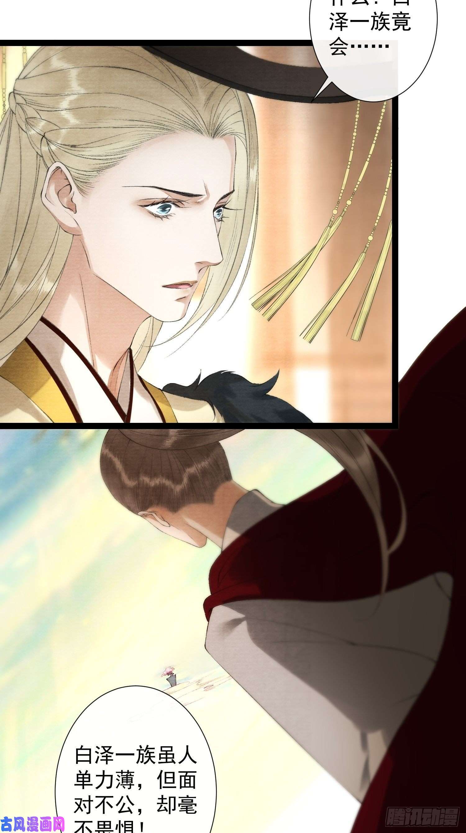 千帐灯第112话 祈福之力