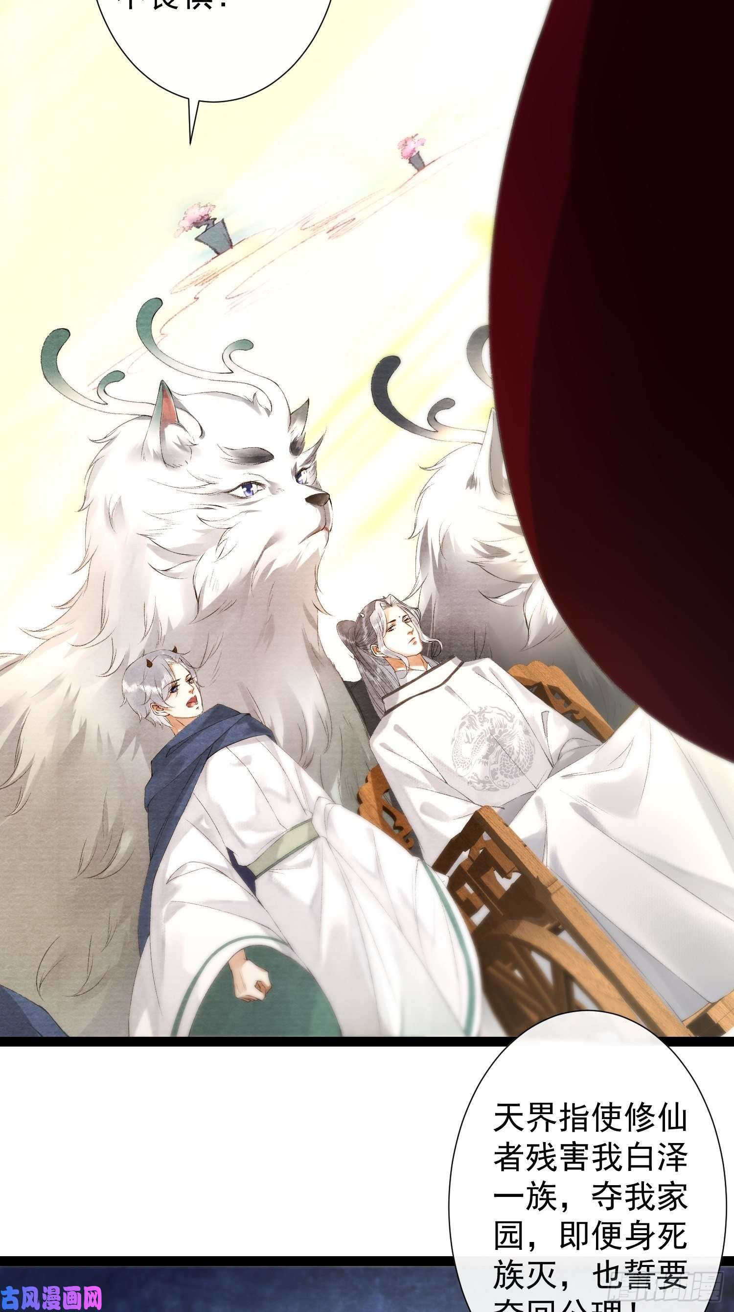 千帐灯第112话 祈福之力