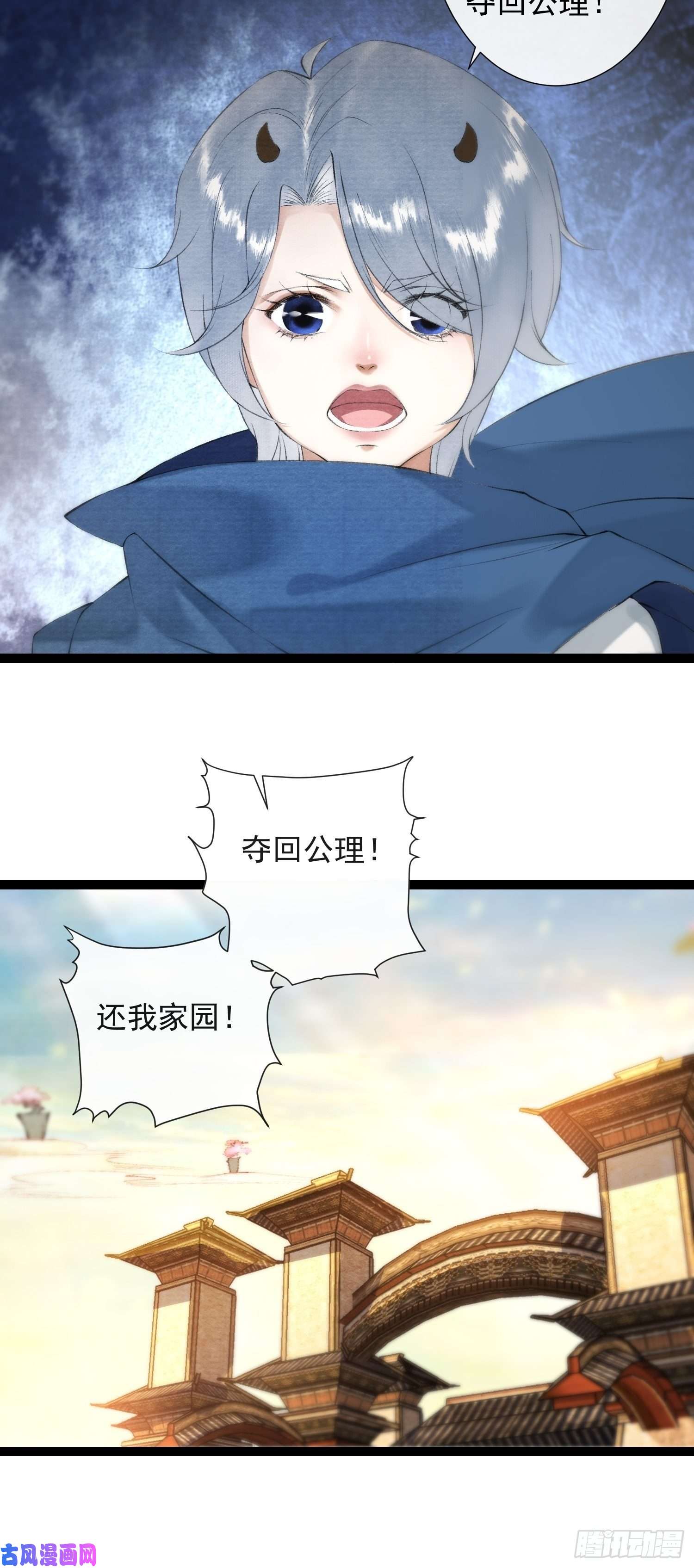 千帐灯第112话 祈福之力