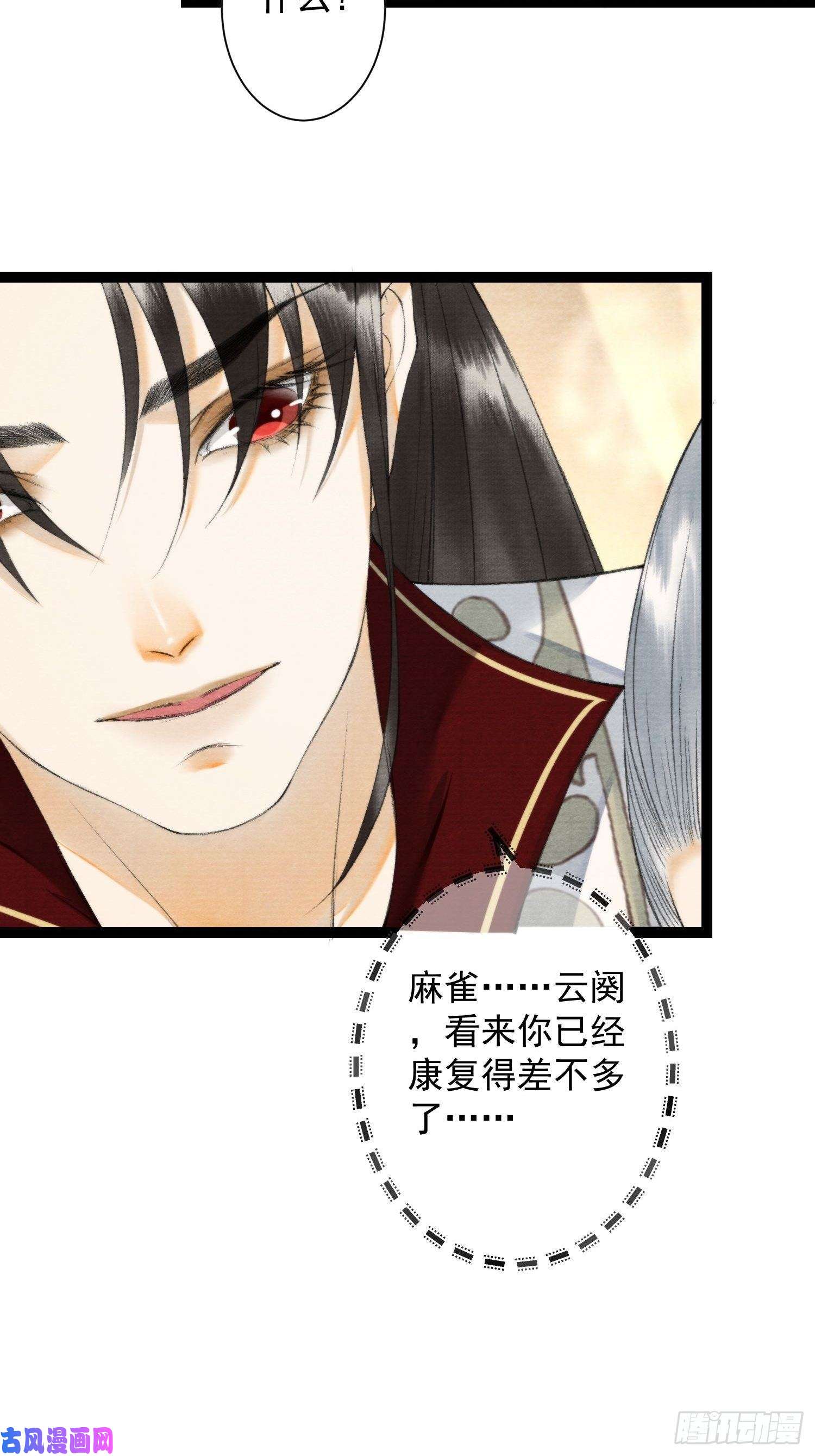 千帐灯第112话 祈福之力