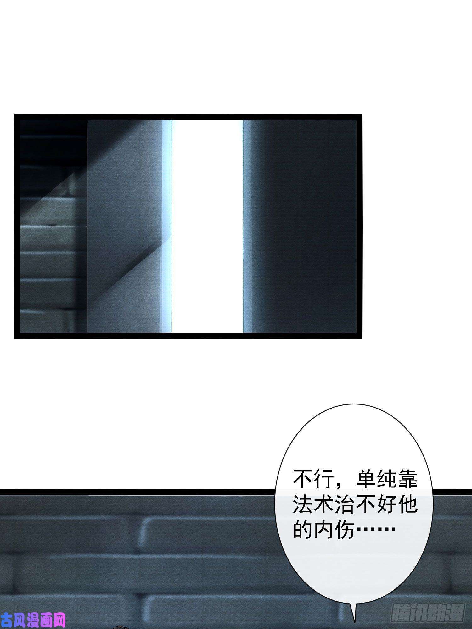 千帐灯第113话 灵犀的选择