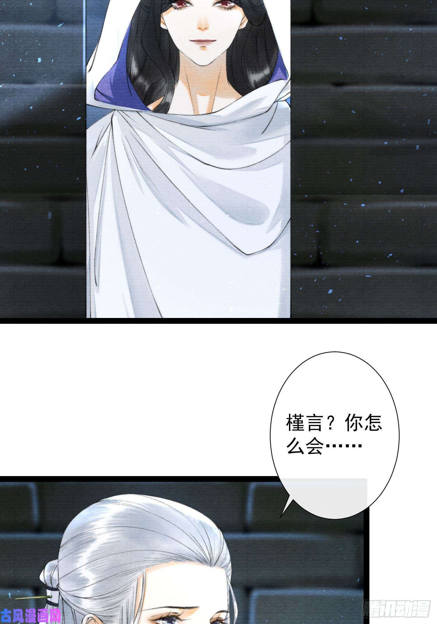 千帐灯第113话 灵犀的选择