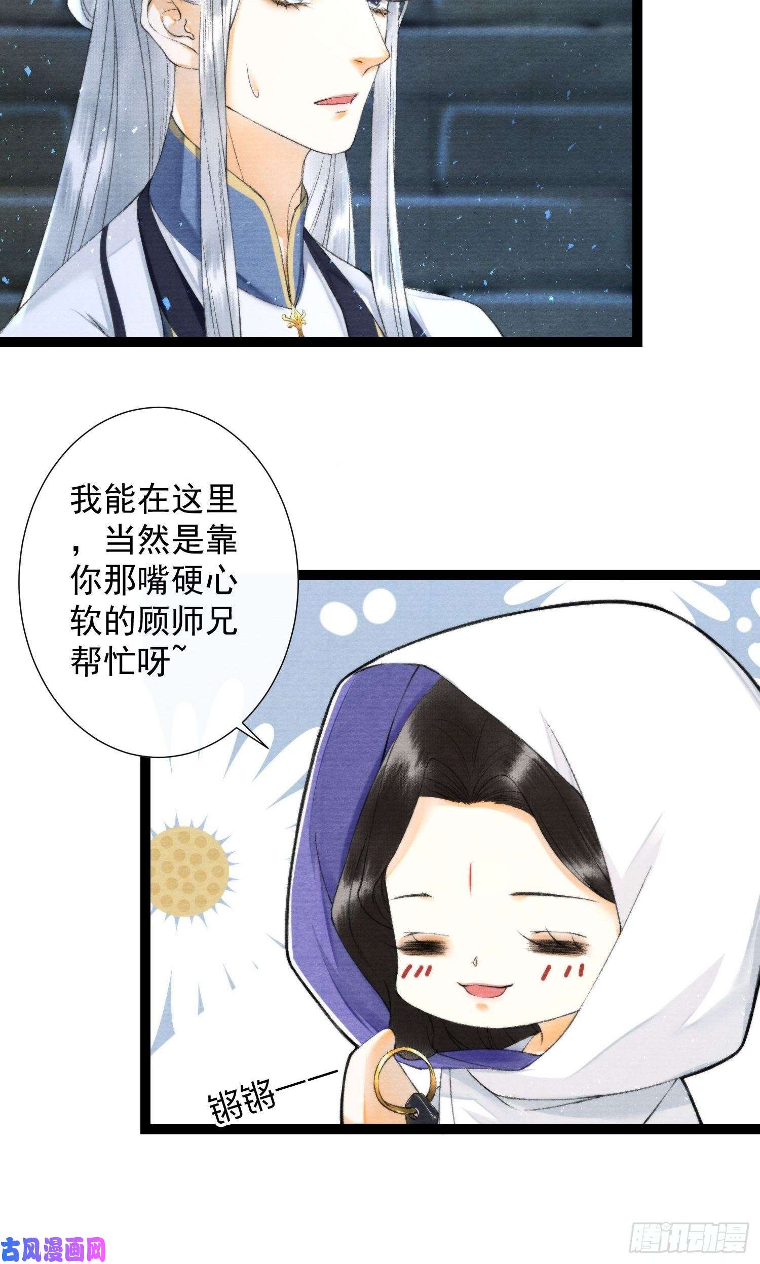 千帐灯第113话 灵犀的选择