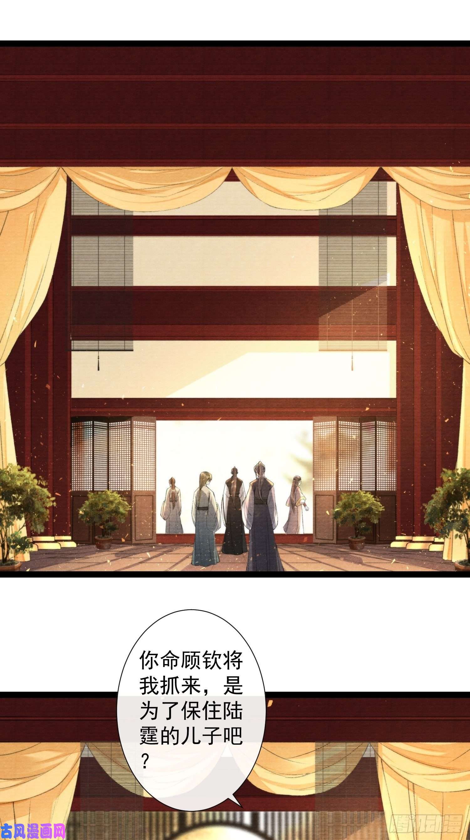 千帐灯第113话 灵犀的选择