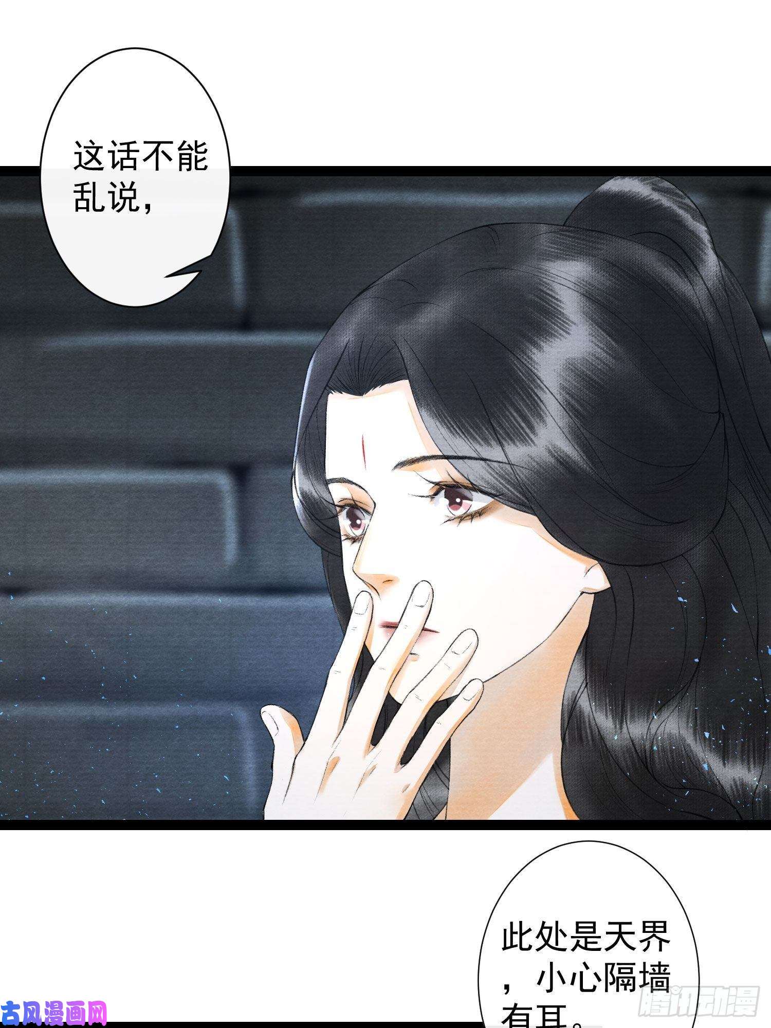 千帐灯第113话 灵犀的选择
