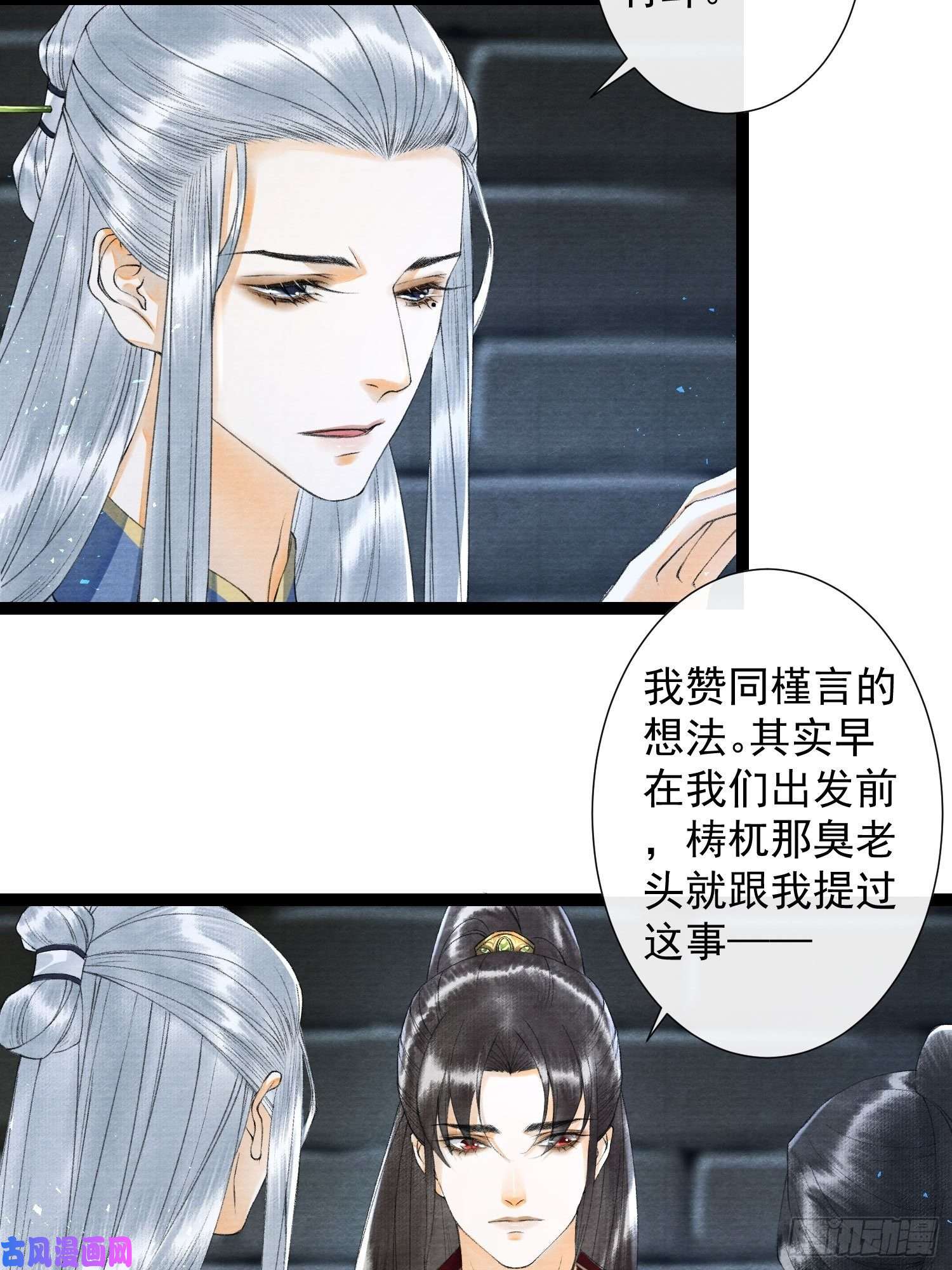 千帐灯第113话 灵犀的选择