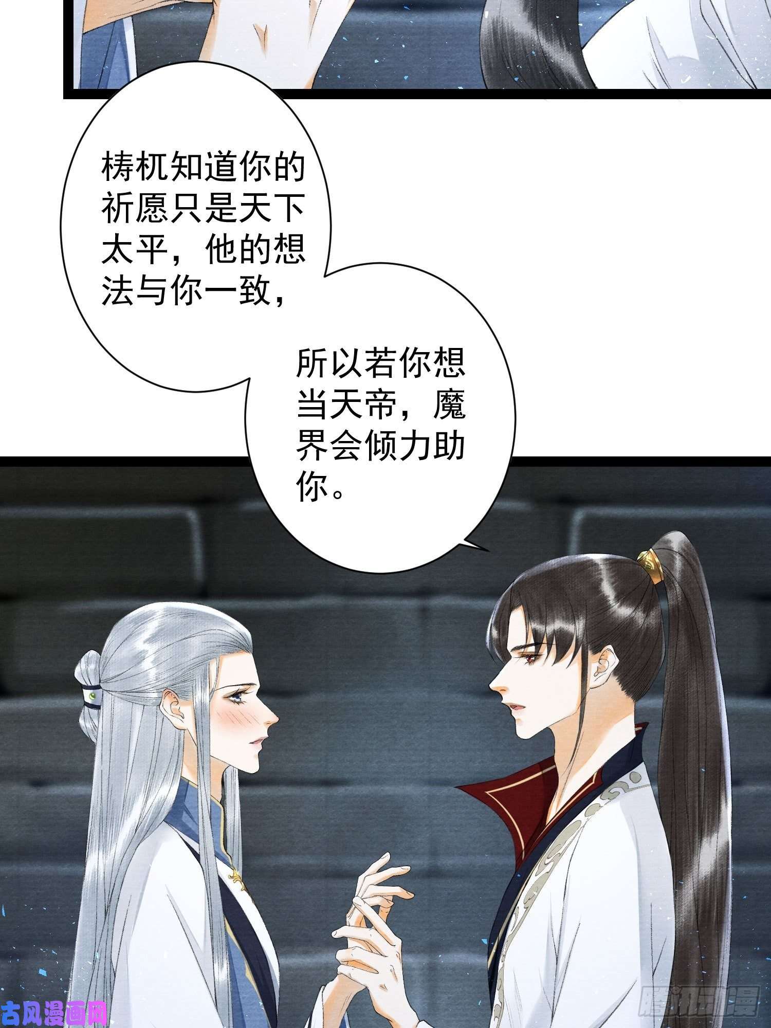 千帐灯第113话 灵犀的选择