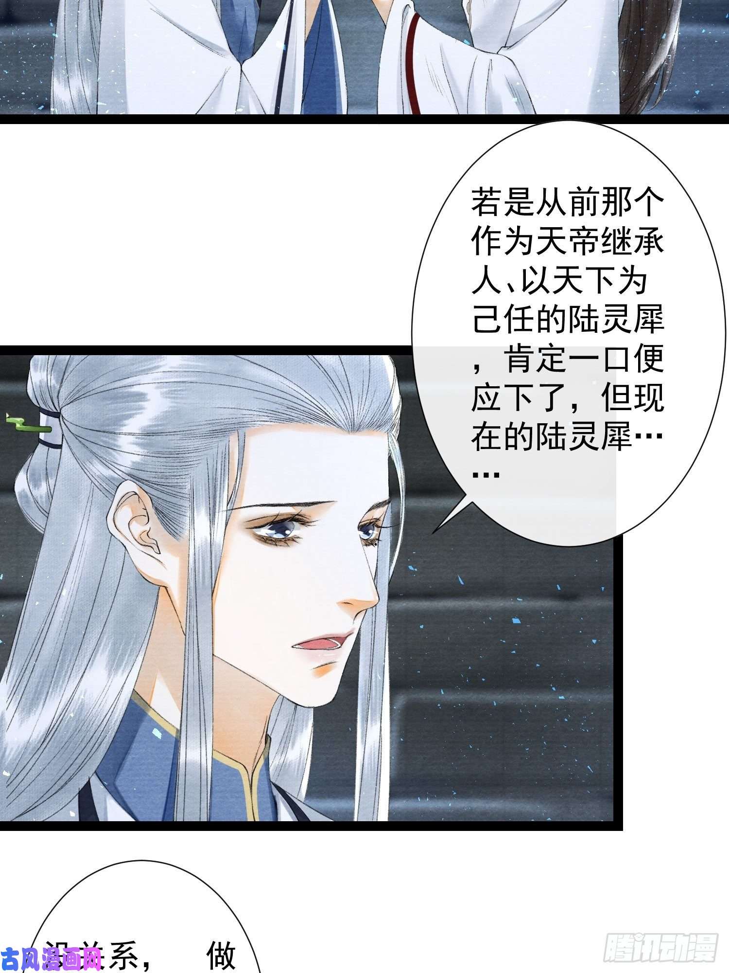 千帐灯第113话 灵犀的选择