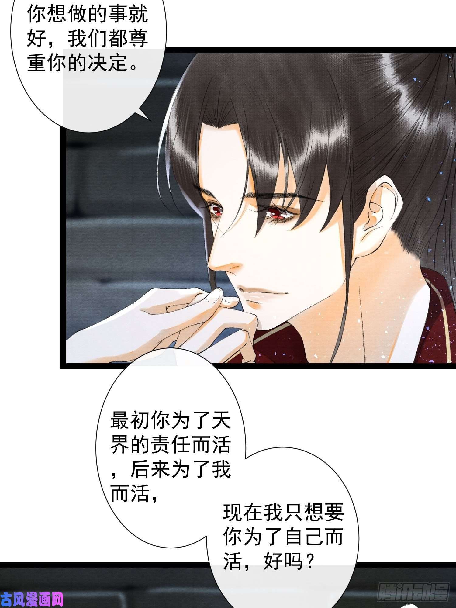 千帐灯第113话 灵犀的选择