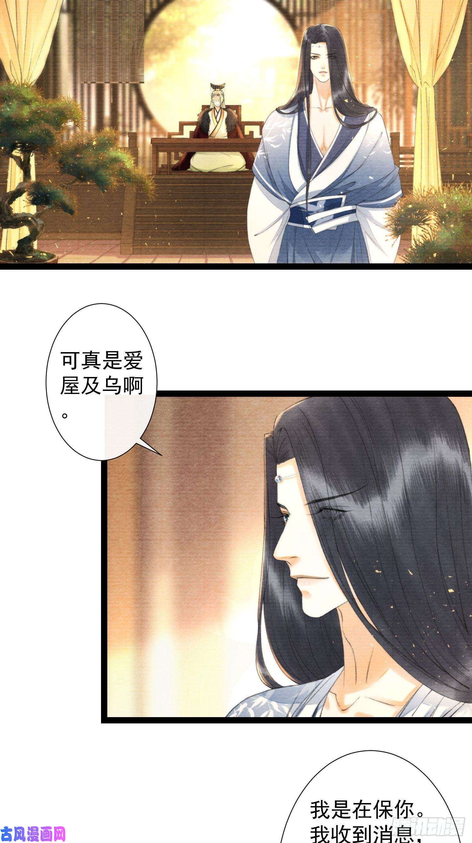 千帐灯第113话 灵犀的选择