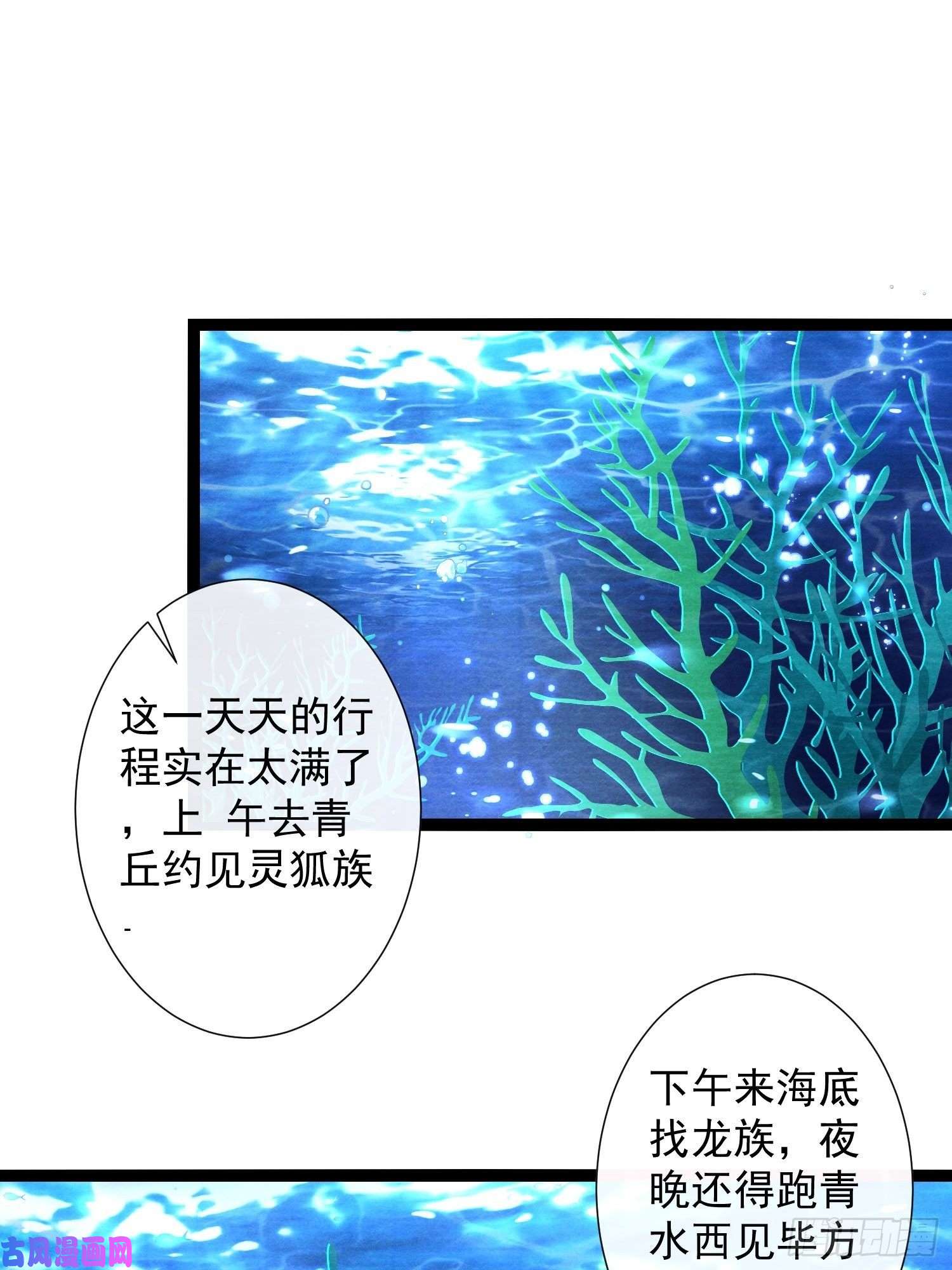 千帐灯第113话 灵犀的选择