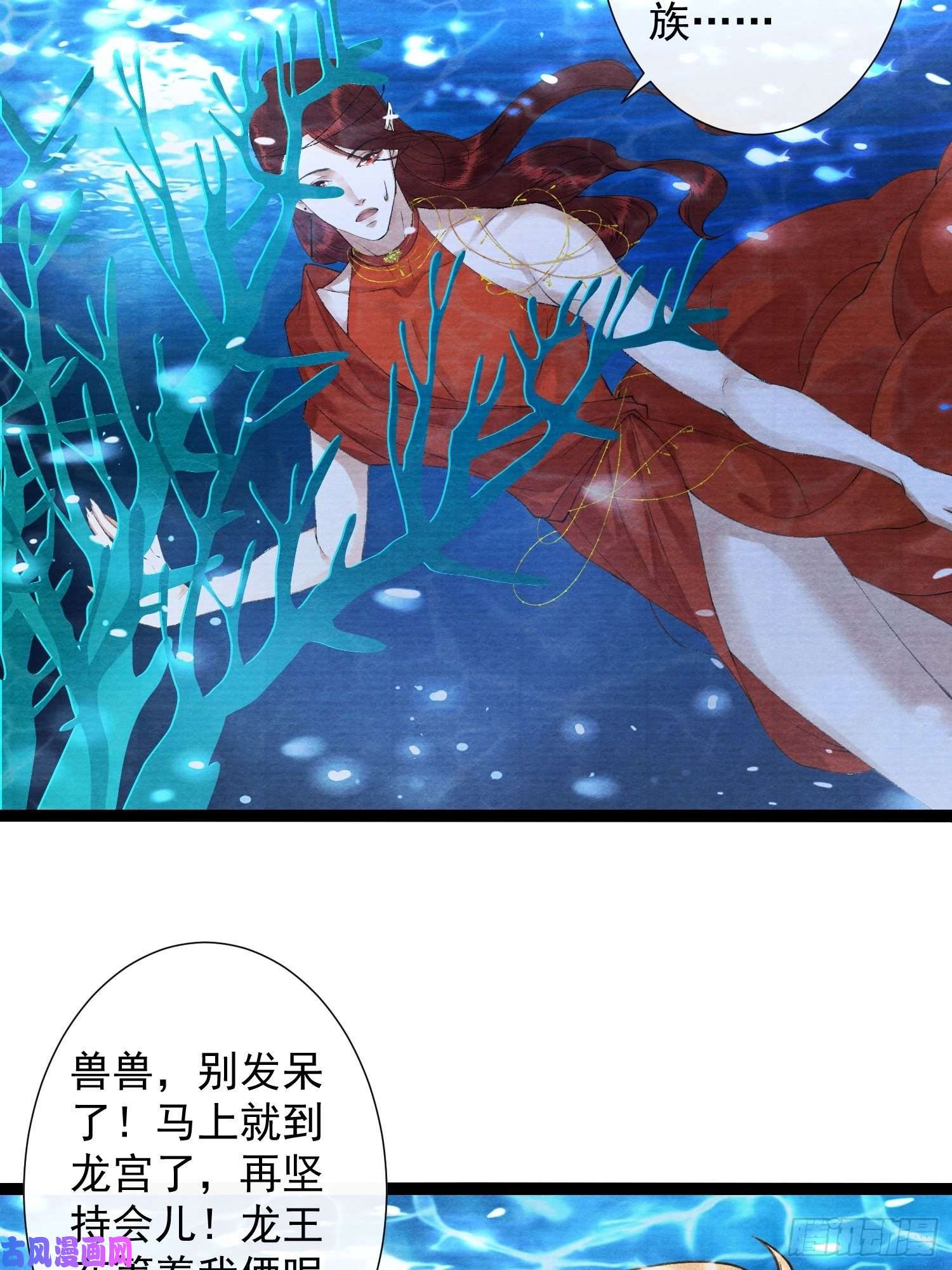 千帐灯第113话 灵犀的选择