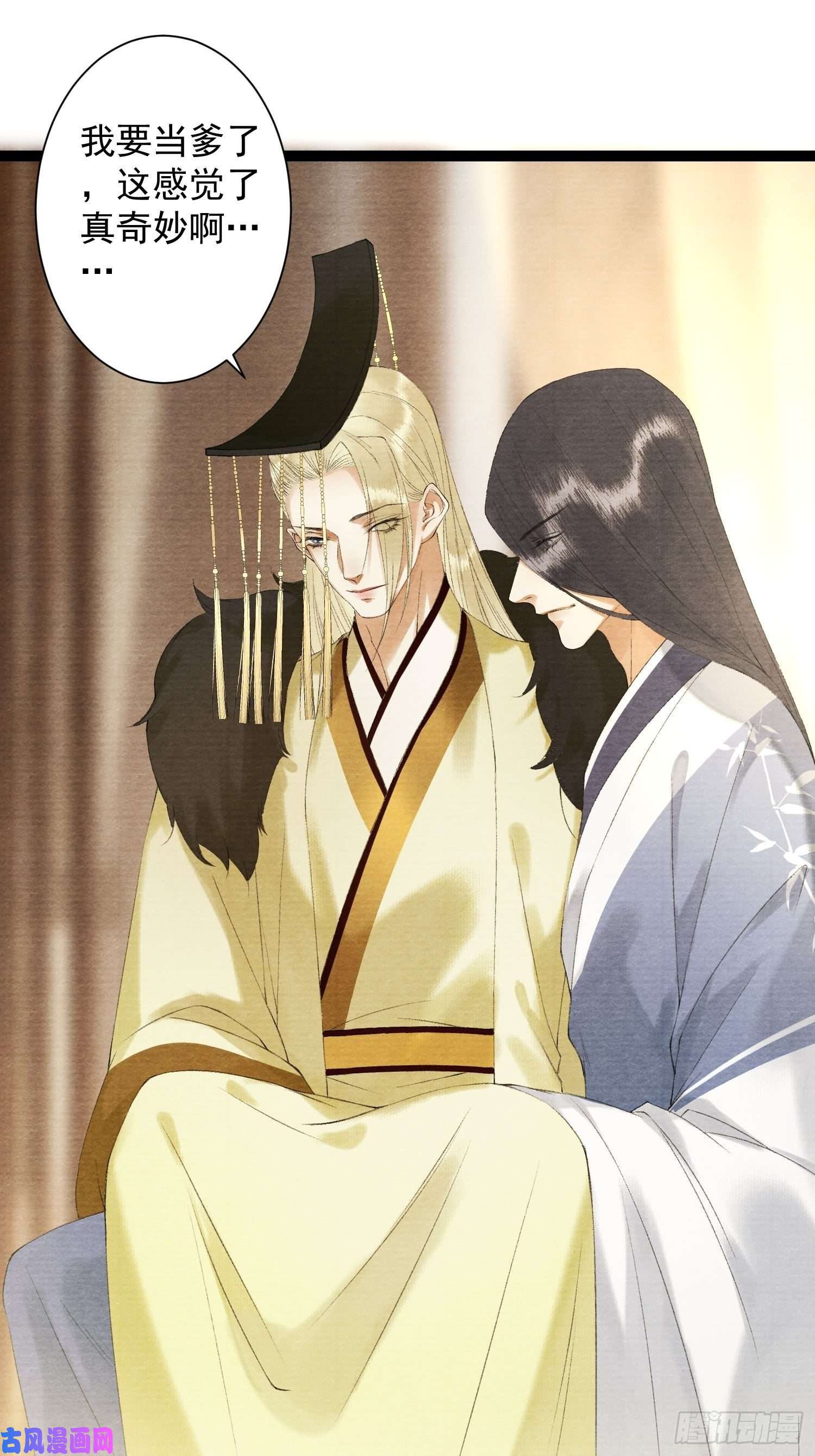 千帐灯第114话 秀恩爱也要注意场合