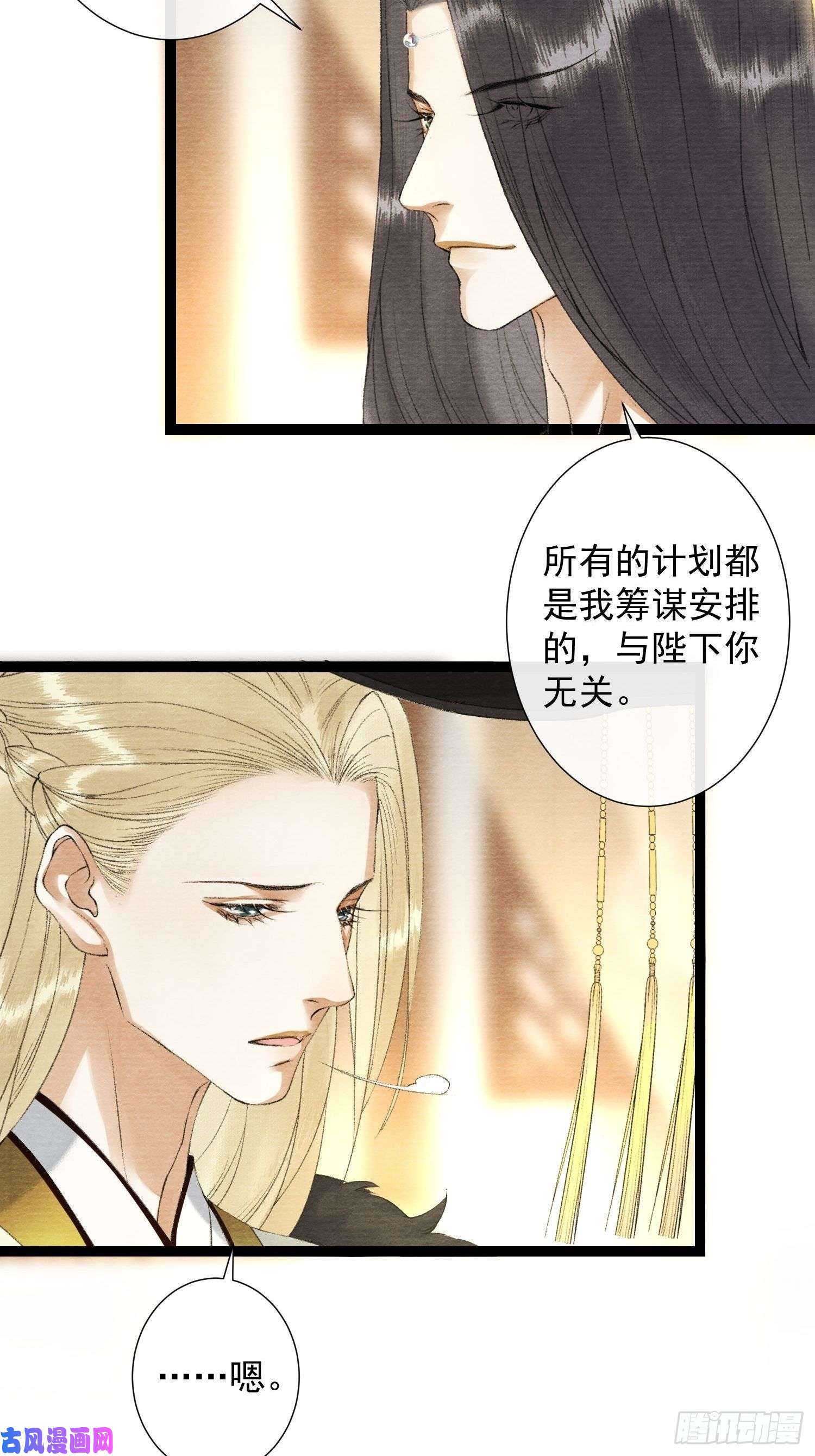 千帐灯第114话 秀恩爱也要注意场合