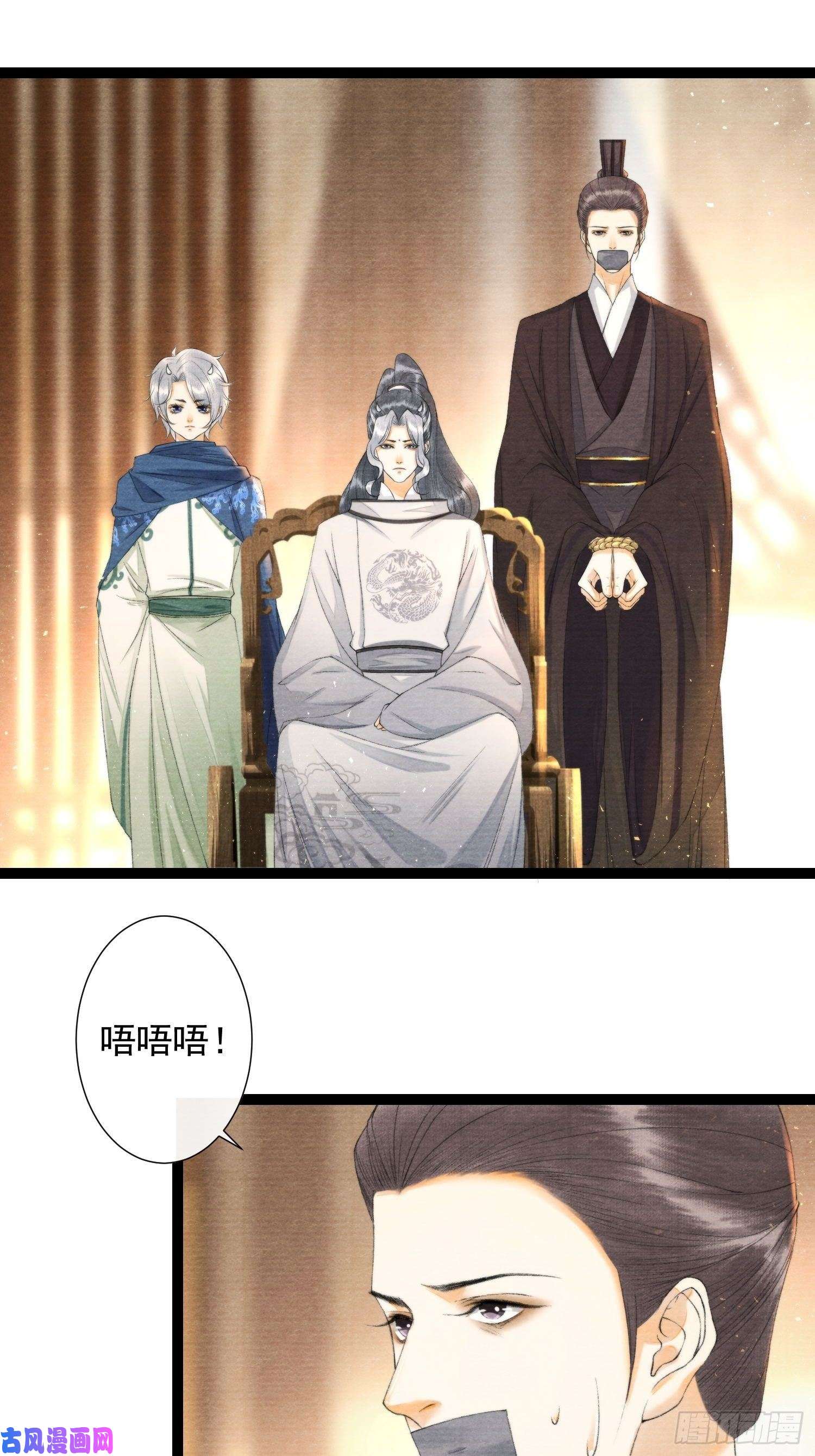 千帐灯第114话 秀恩爱也要注意场合