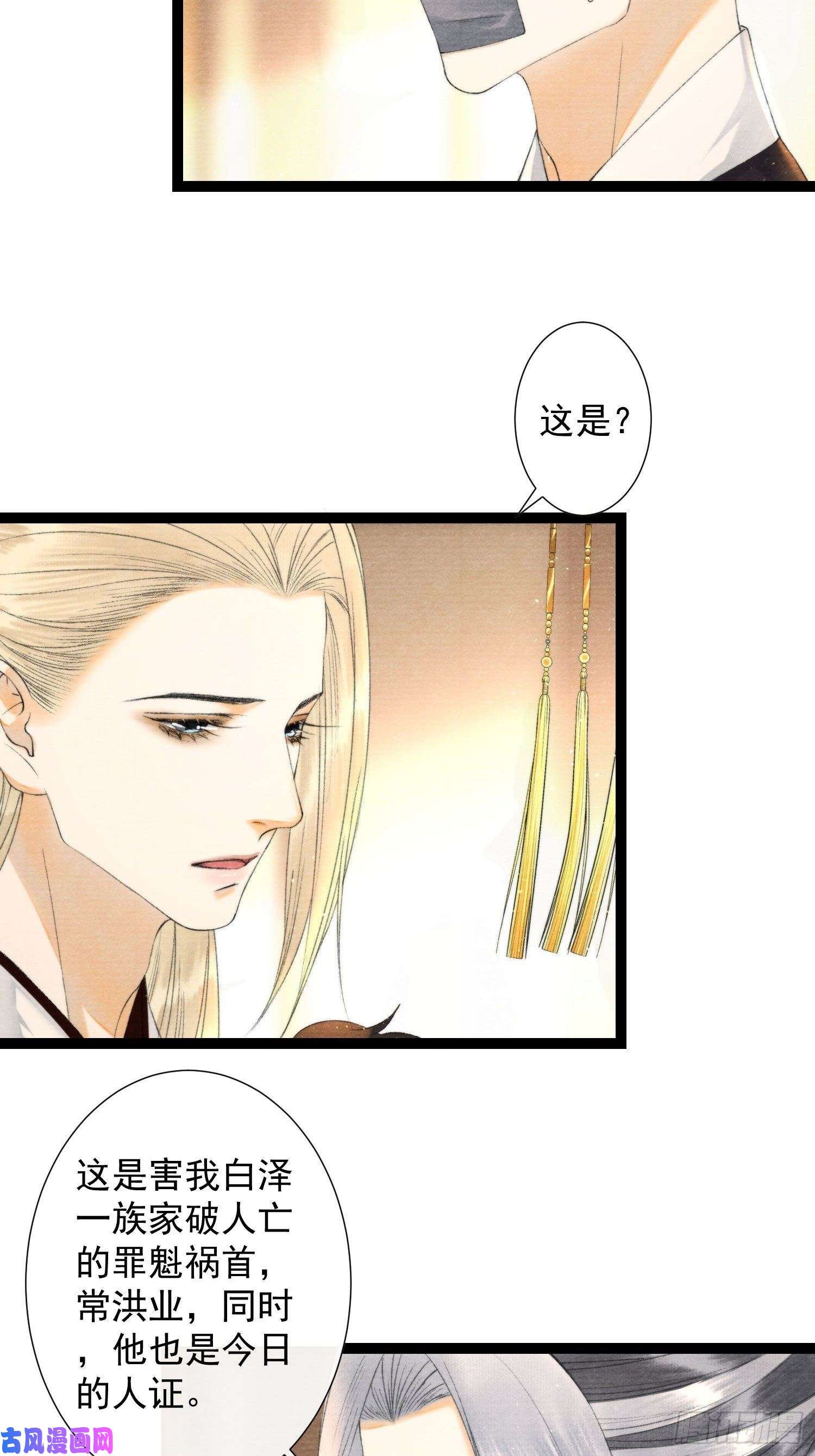 千帐灯第114话 秀恩爱也要注意场合