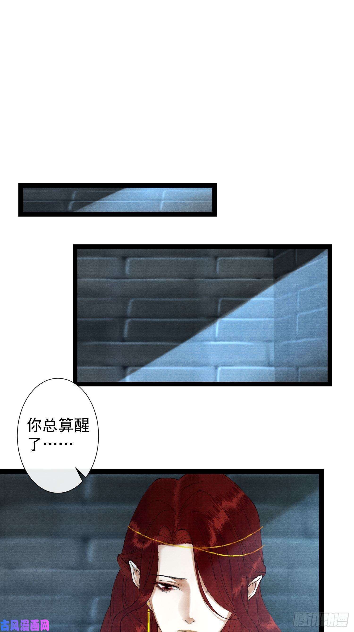 千帐灯第114话 秀恩爱也要注意场合