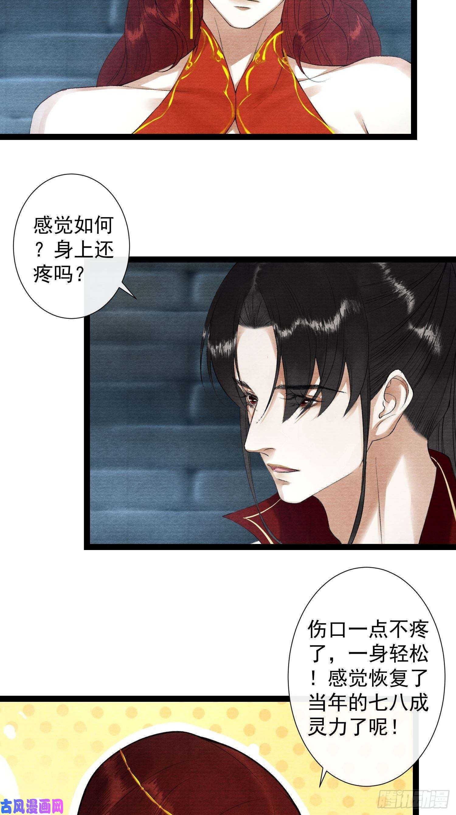 千帐灯第114话 秀恩爱也要注意场合