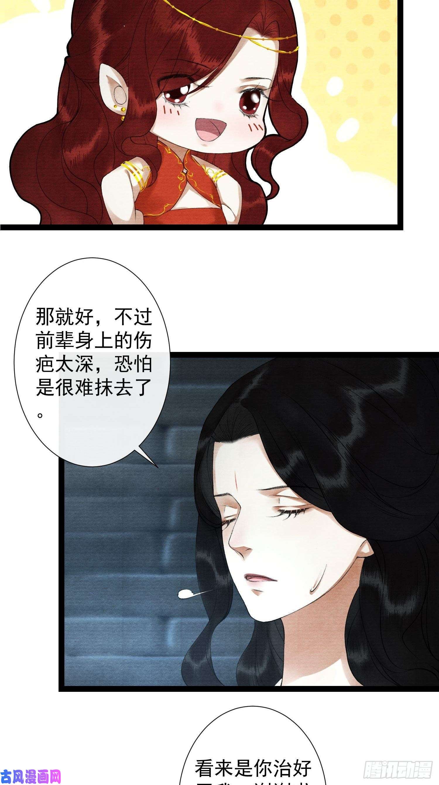 千帐灯第114话 秀恩爱也要注意场合