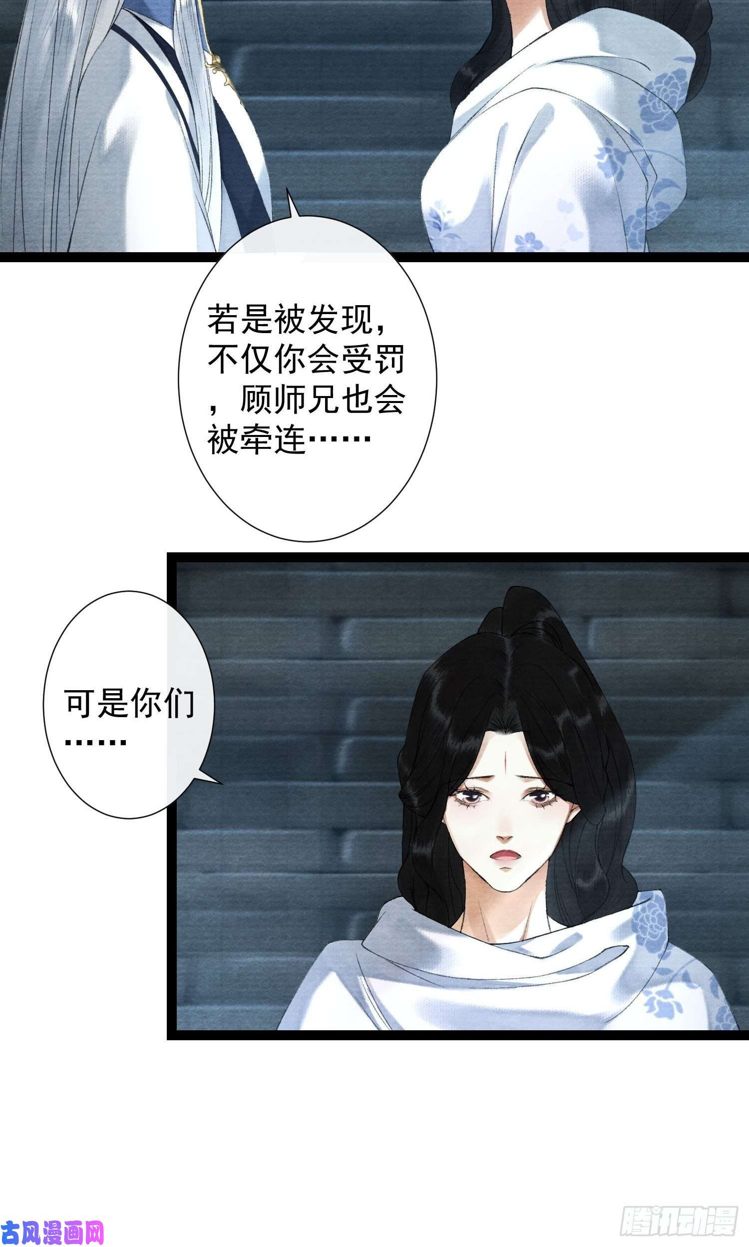 千帐灯第114话 秀恩爱也要注意场合