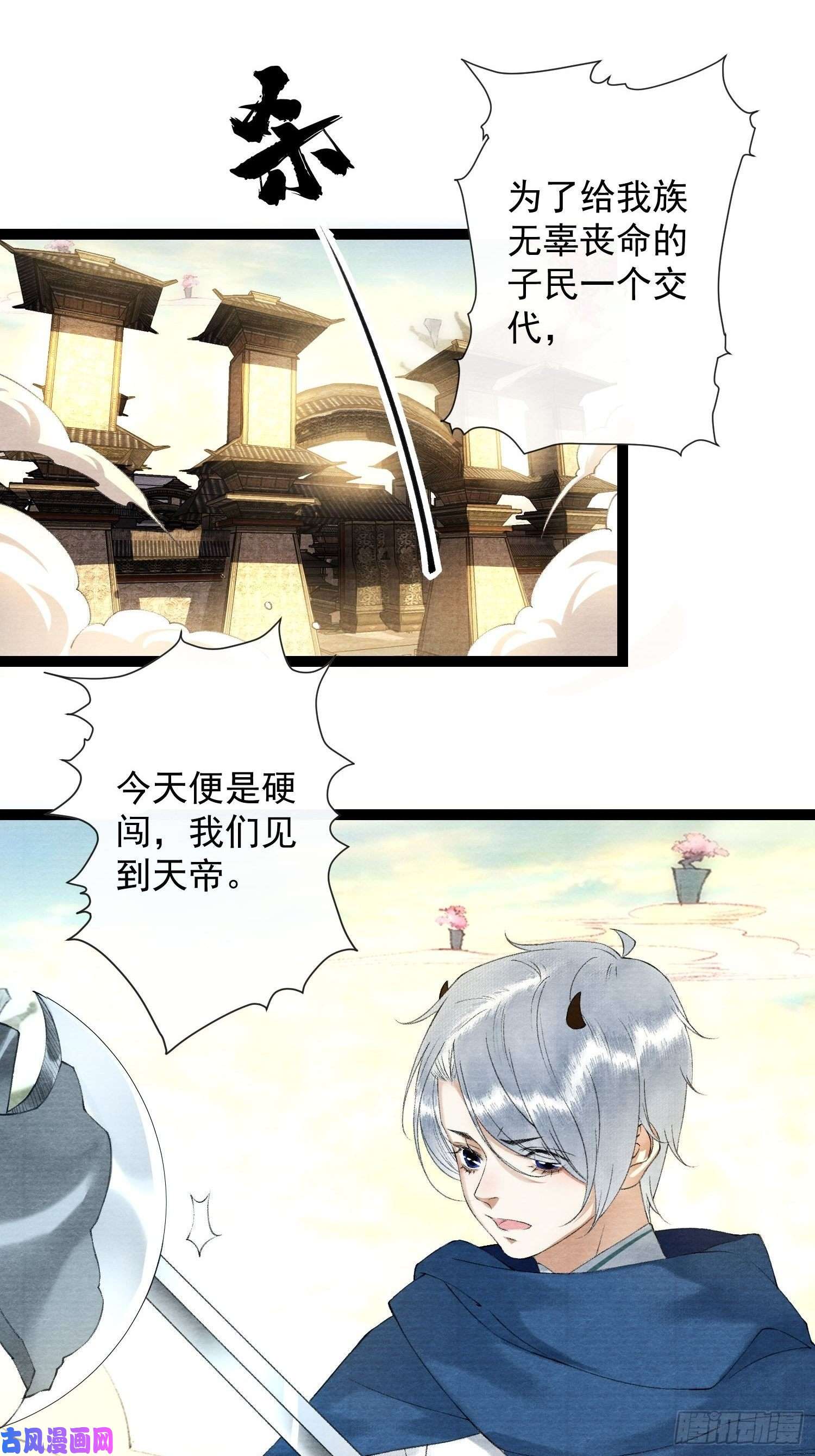 千帐灯第114话 秀恩爱也要注意场合