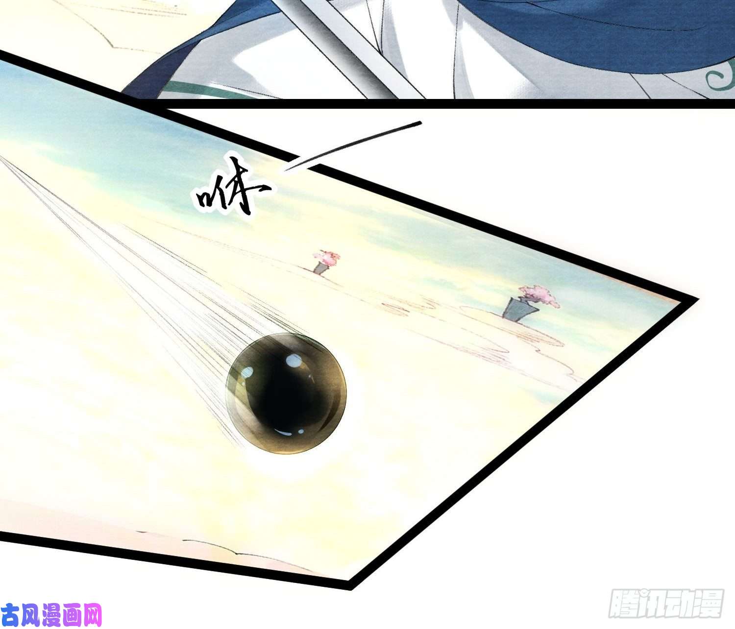 千帐灯第114话 秀恩爱也要注意场合