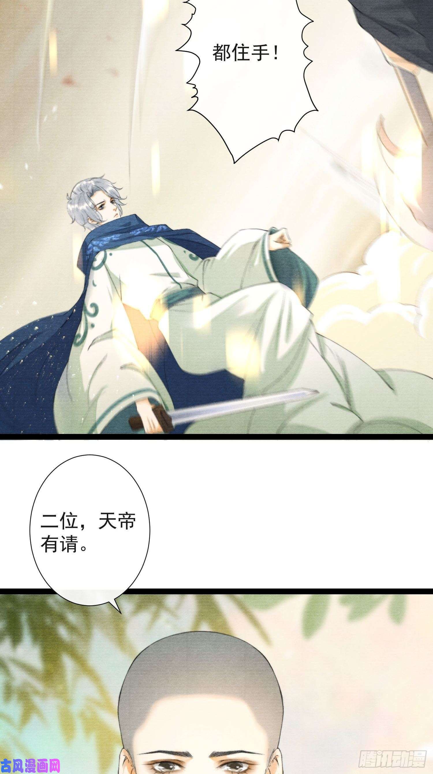 千帐灯第114话 秀恩爱也要注意场合