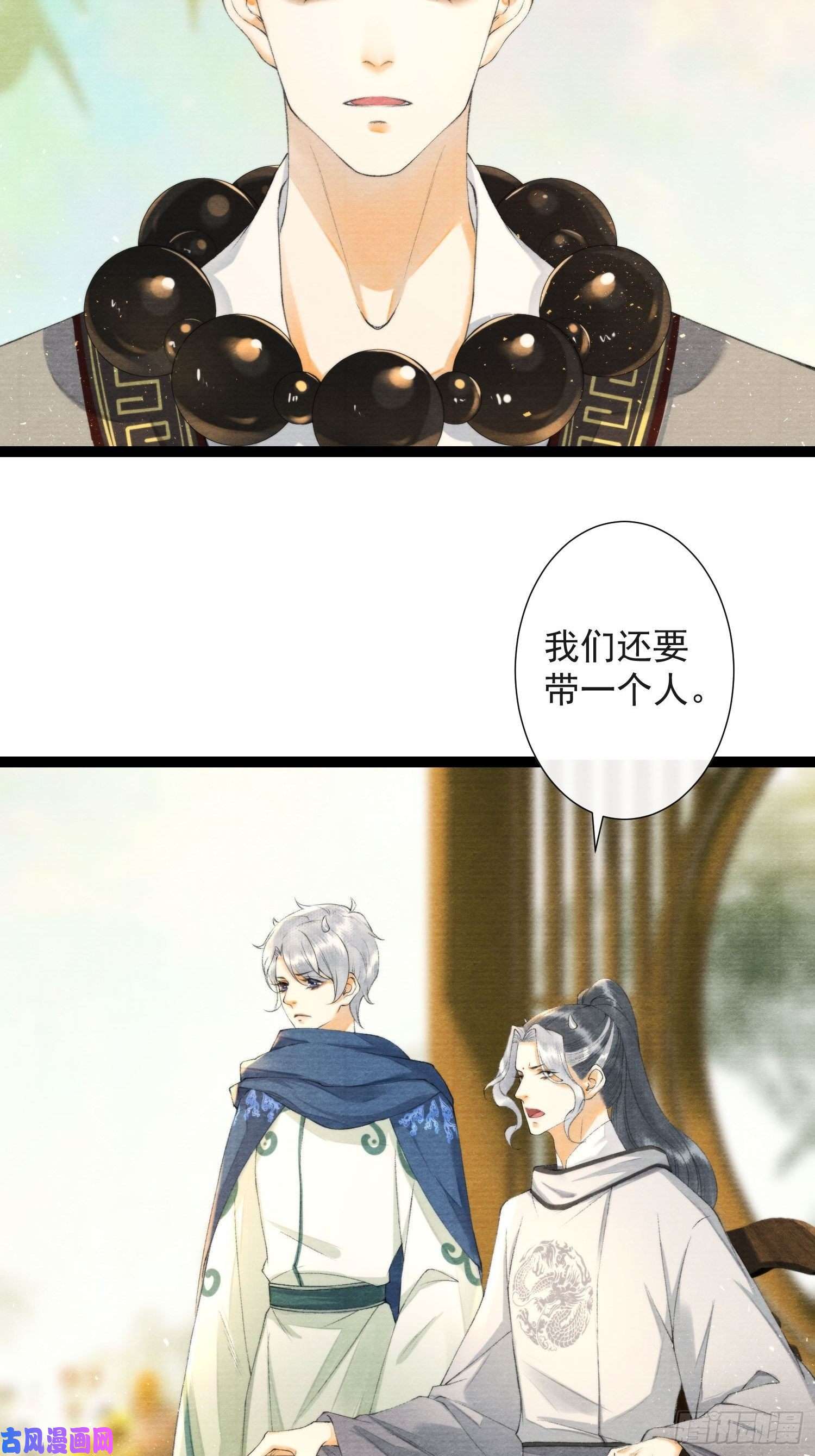 千帐灯第114话 秀恩爱也要注意场合