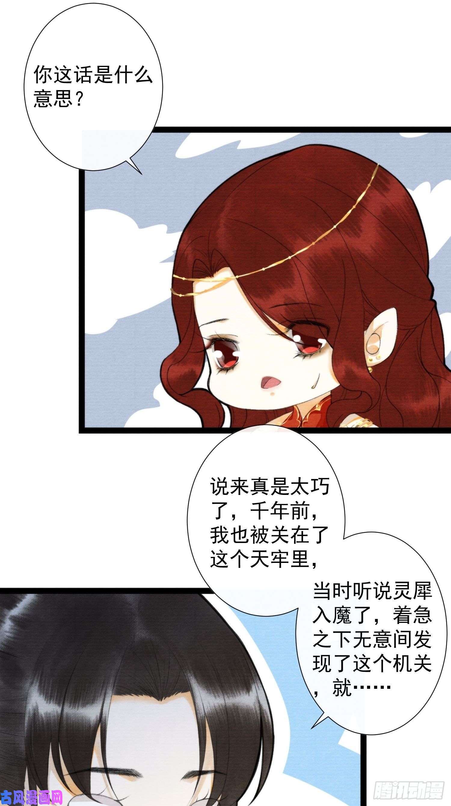千帐灯第115话 天牢浪客