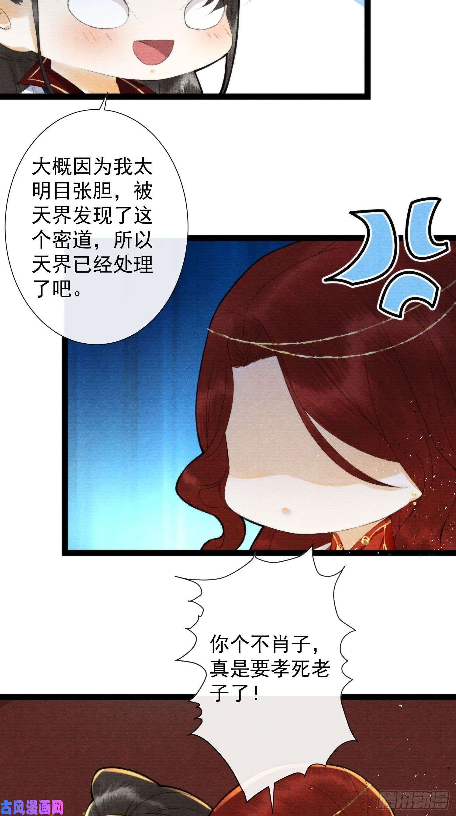 千帐灯第115话 天牢浪客